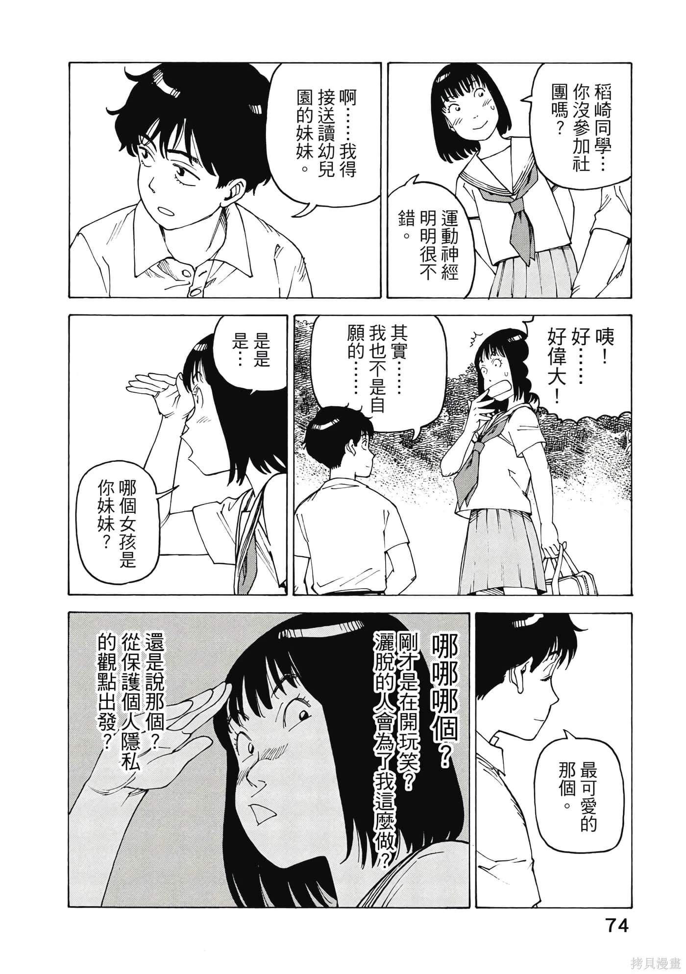 第10卷 第75页