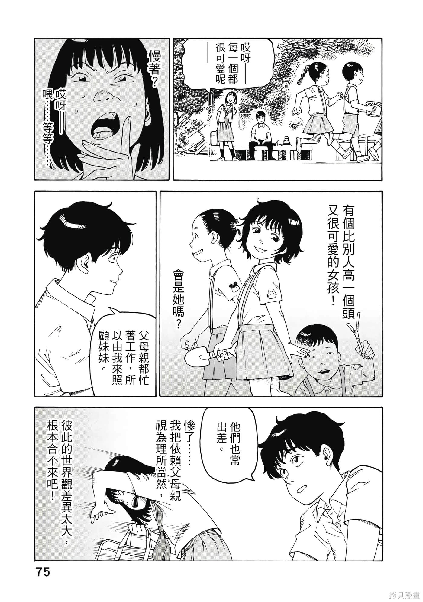 第10卷 第76页