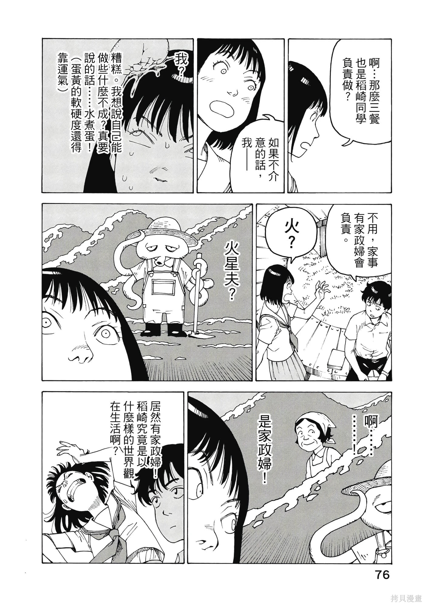 第10卷 第77页