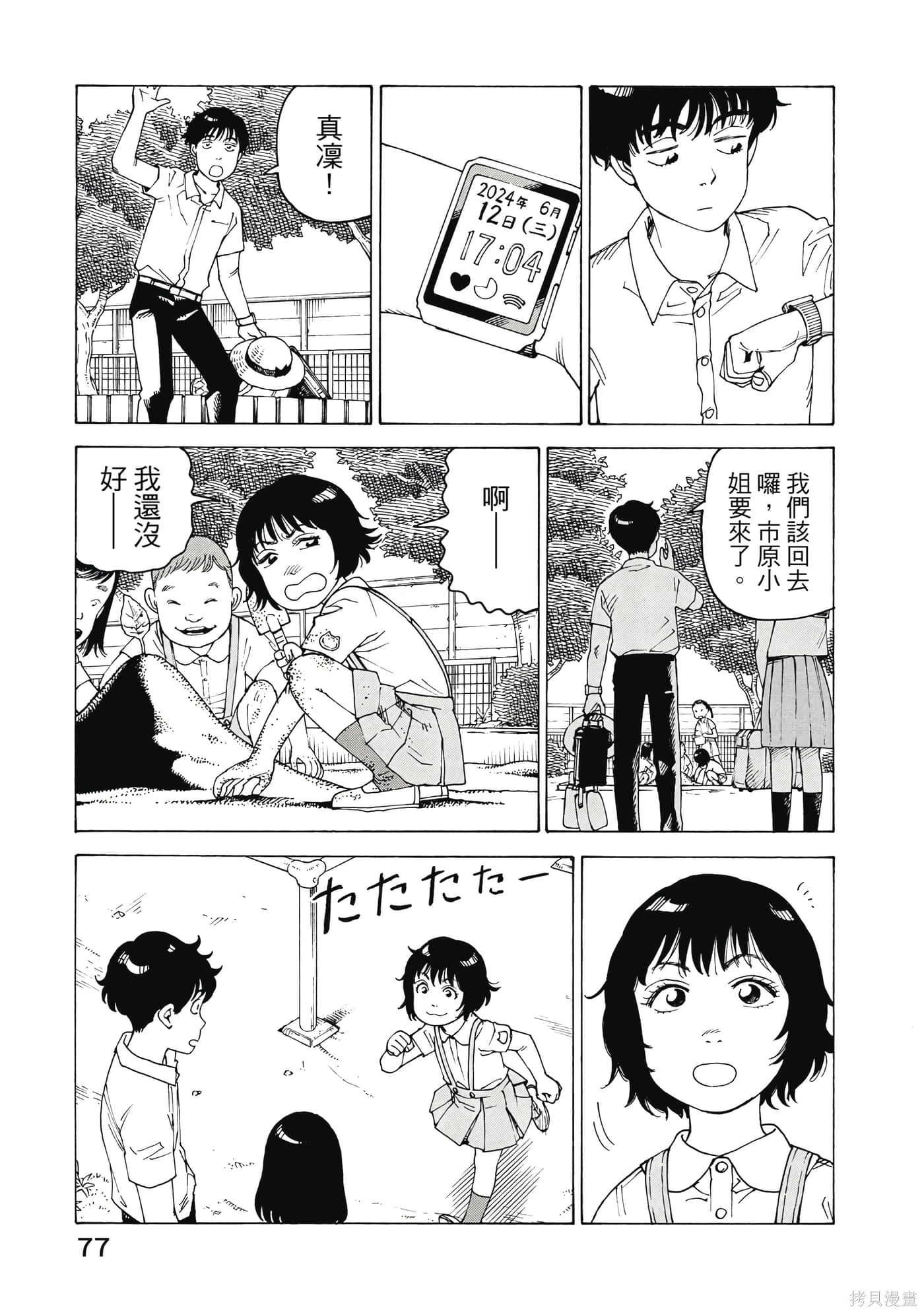 第10卷 第78页