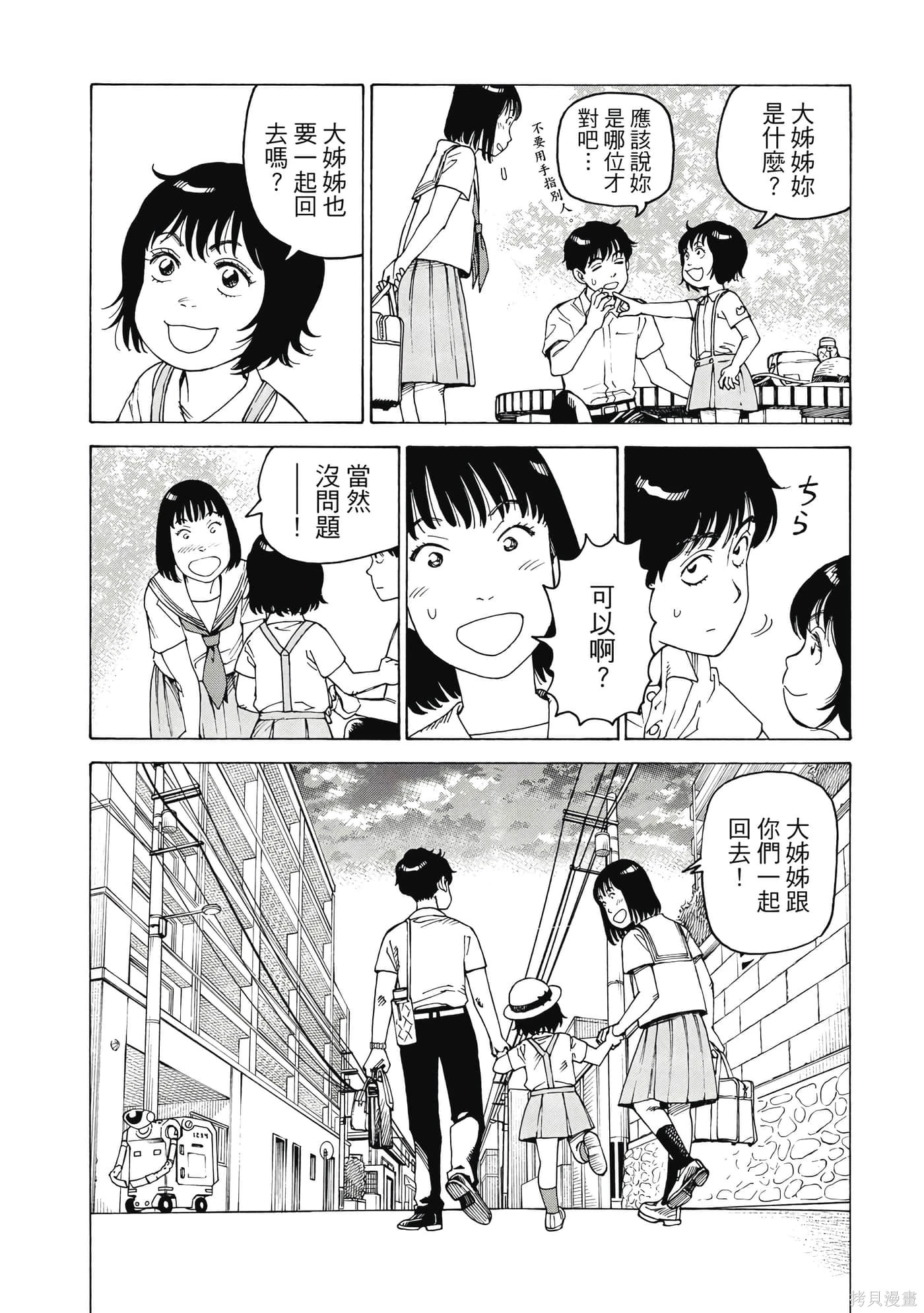 第10卷 第79页