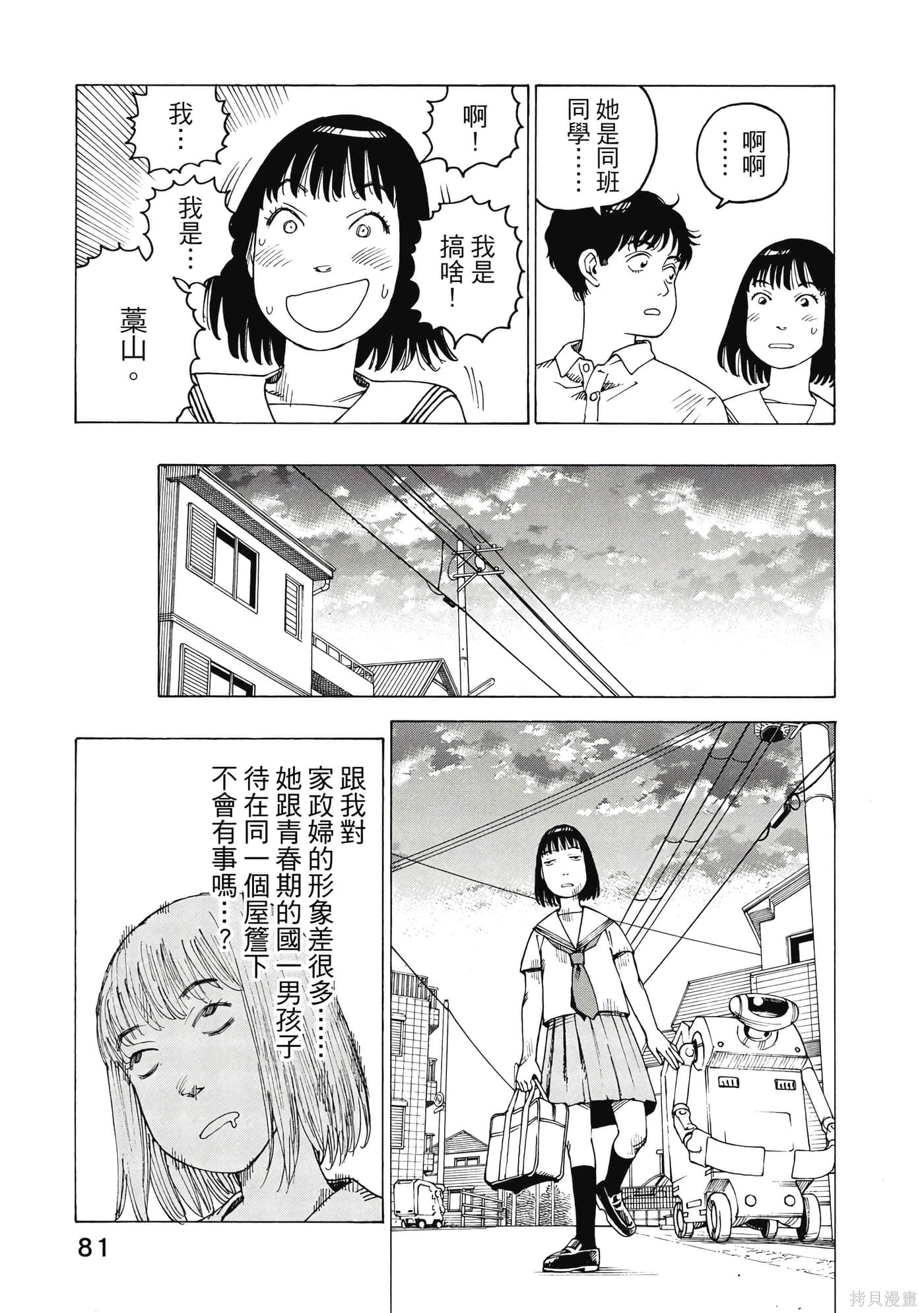 第10卷 第82页