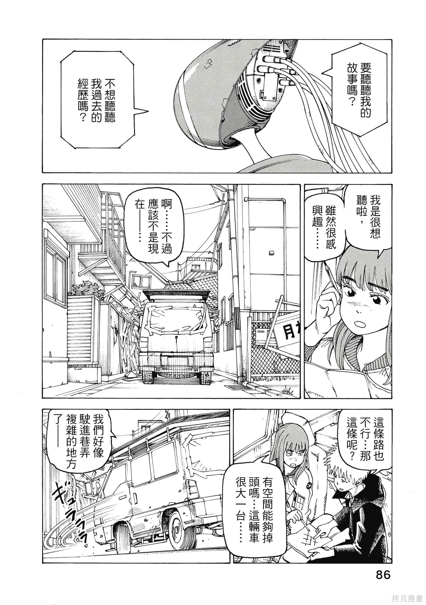 第10卷 第87页