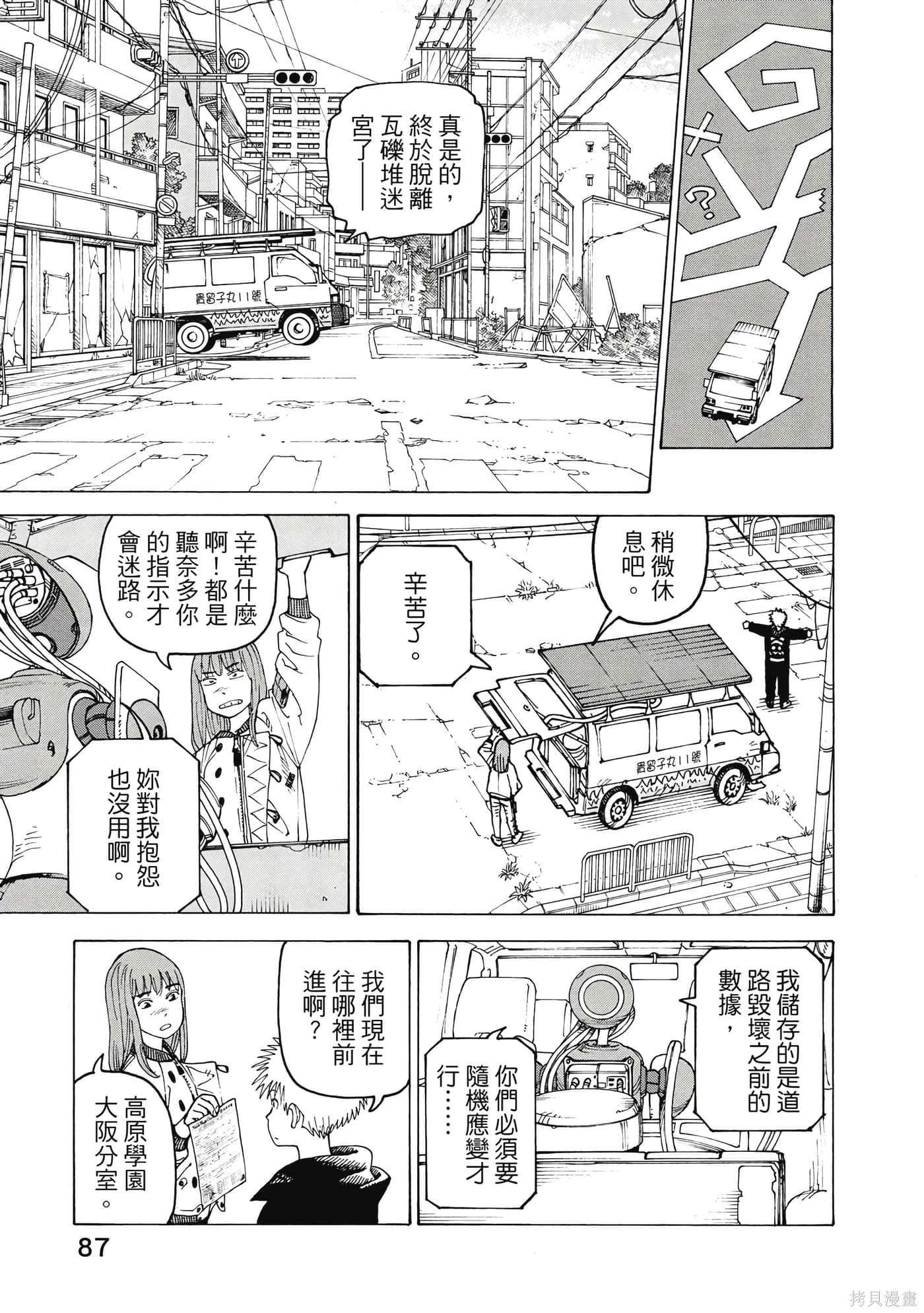 第10卷 第88页