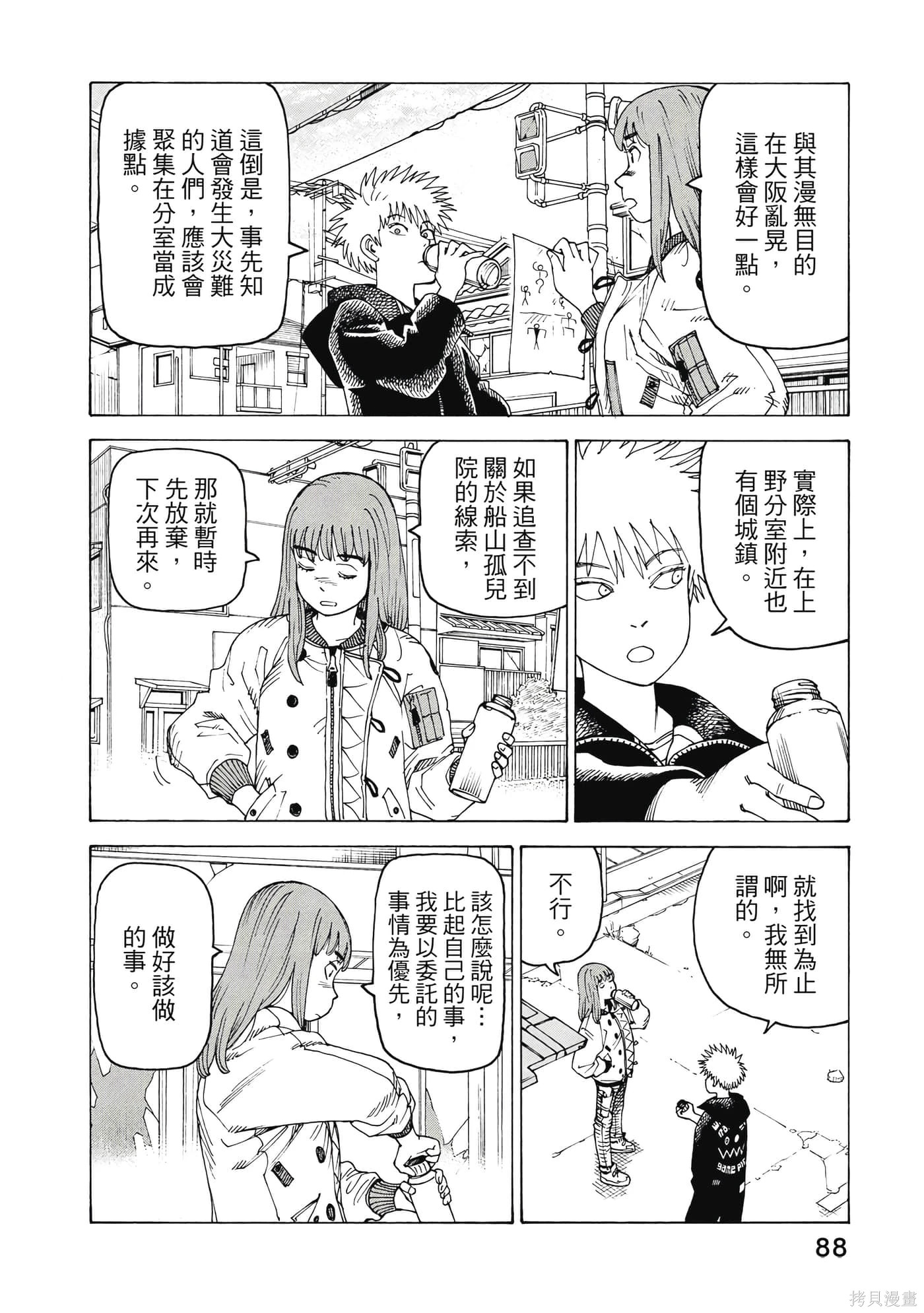 第10卷 第89页