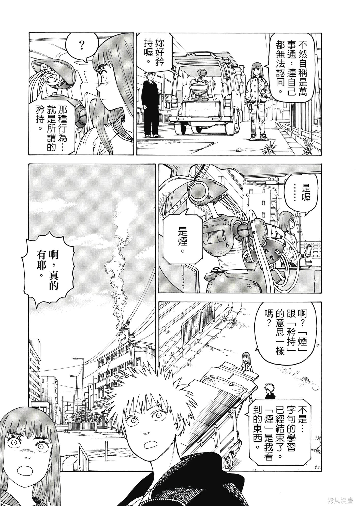 第10卷 第90页