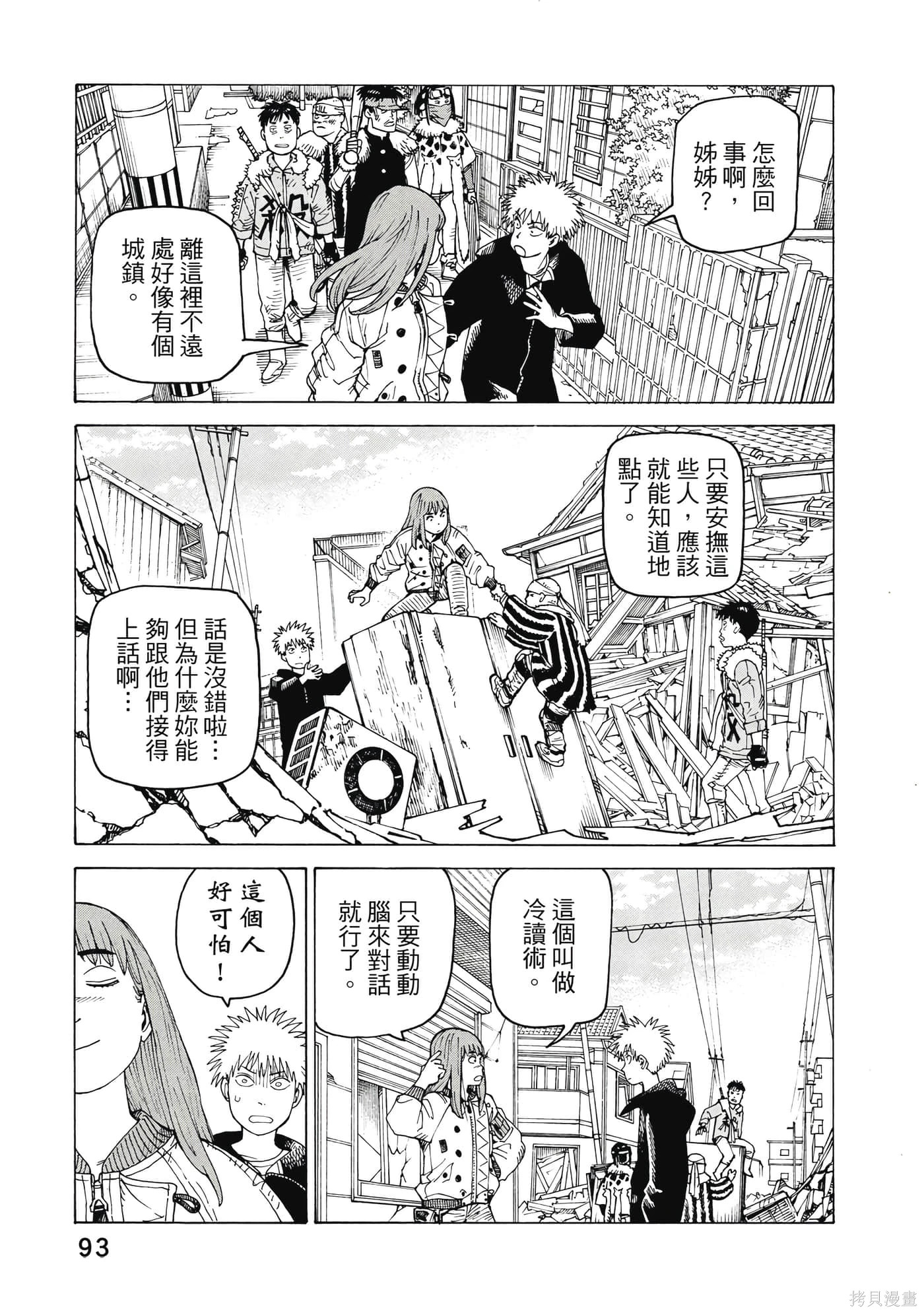 第10卷 第94页