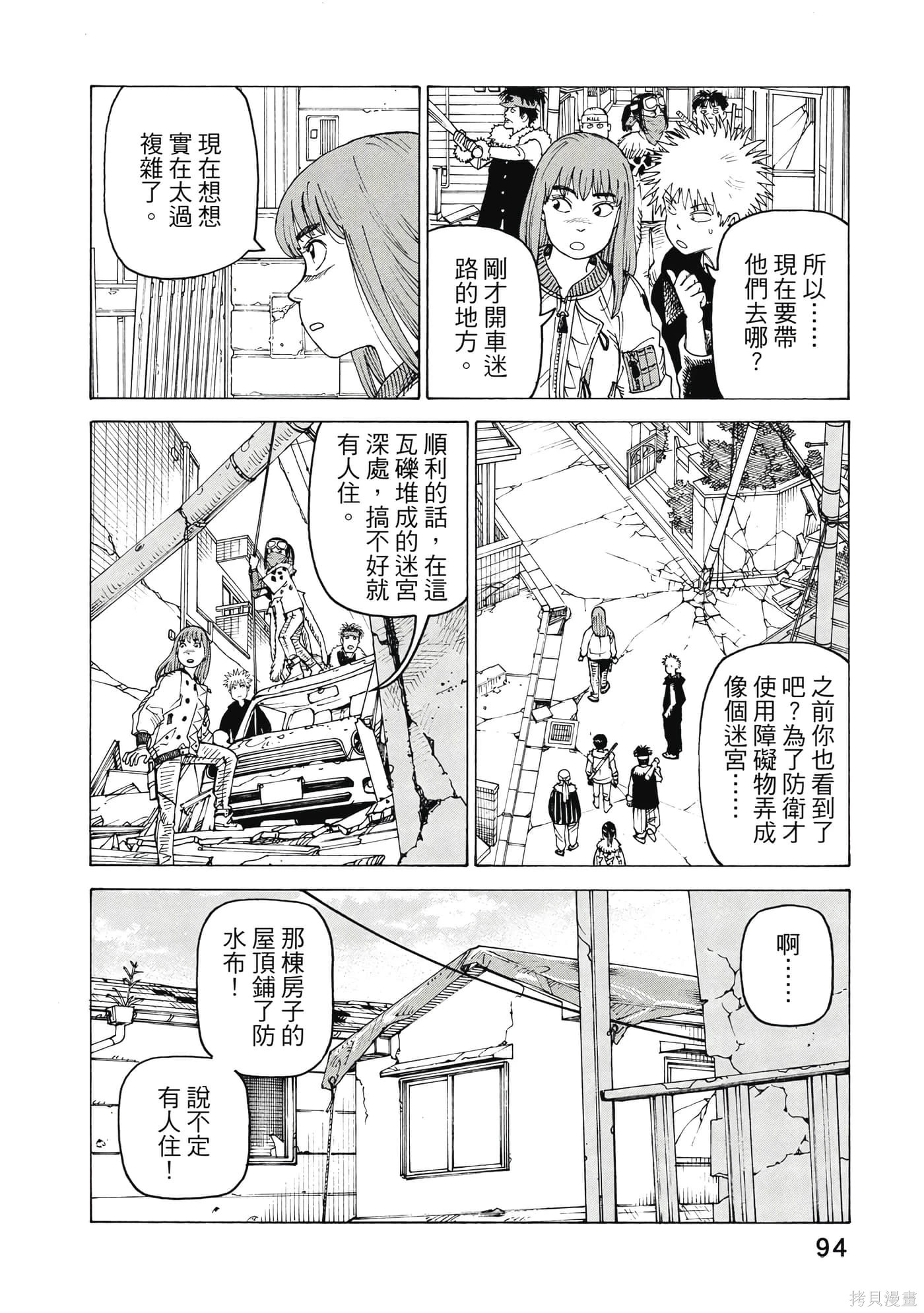 第10卷 第95页