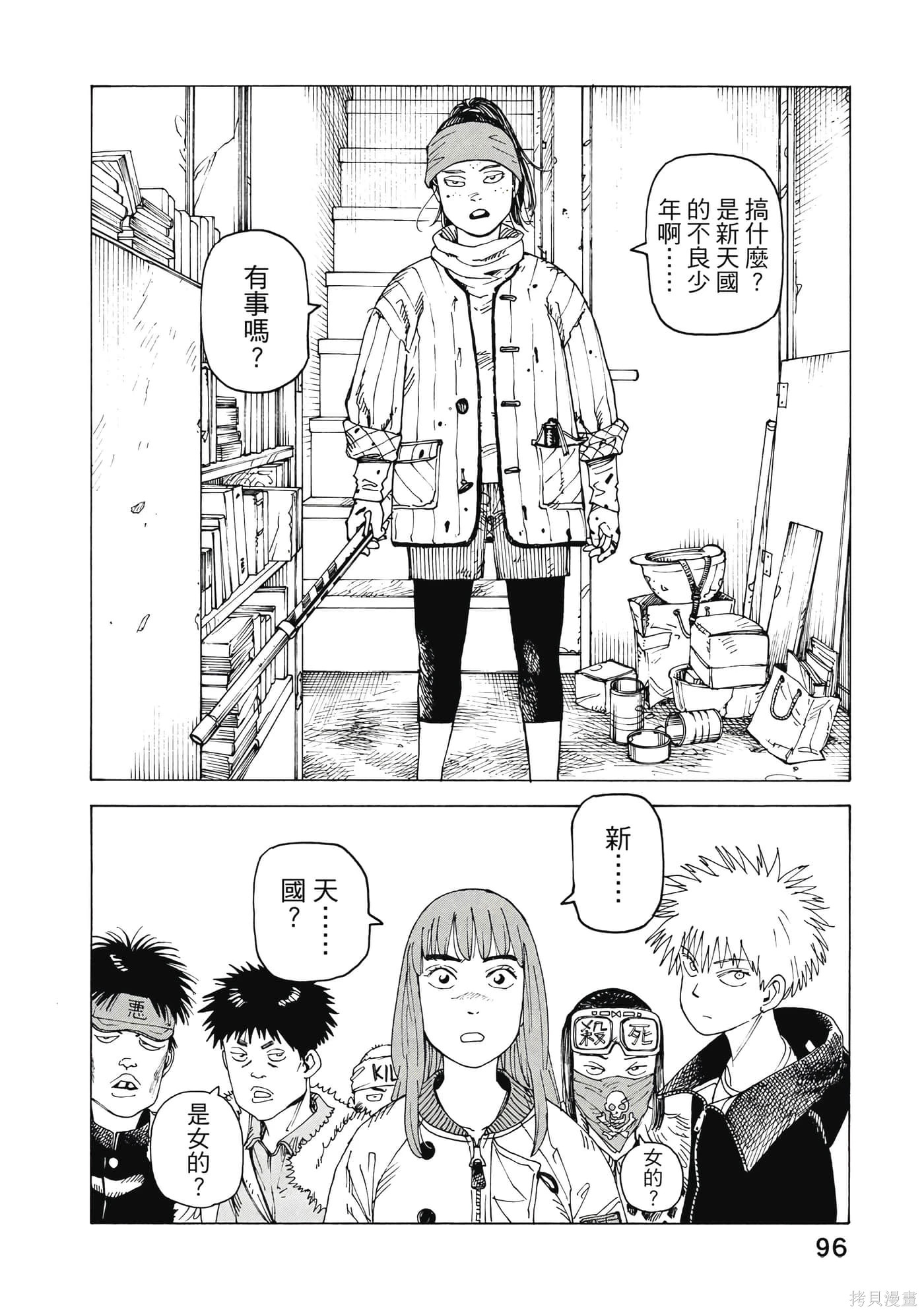 第10卷 第97页