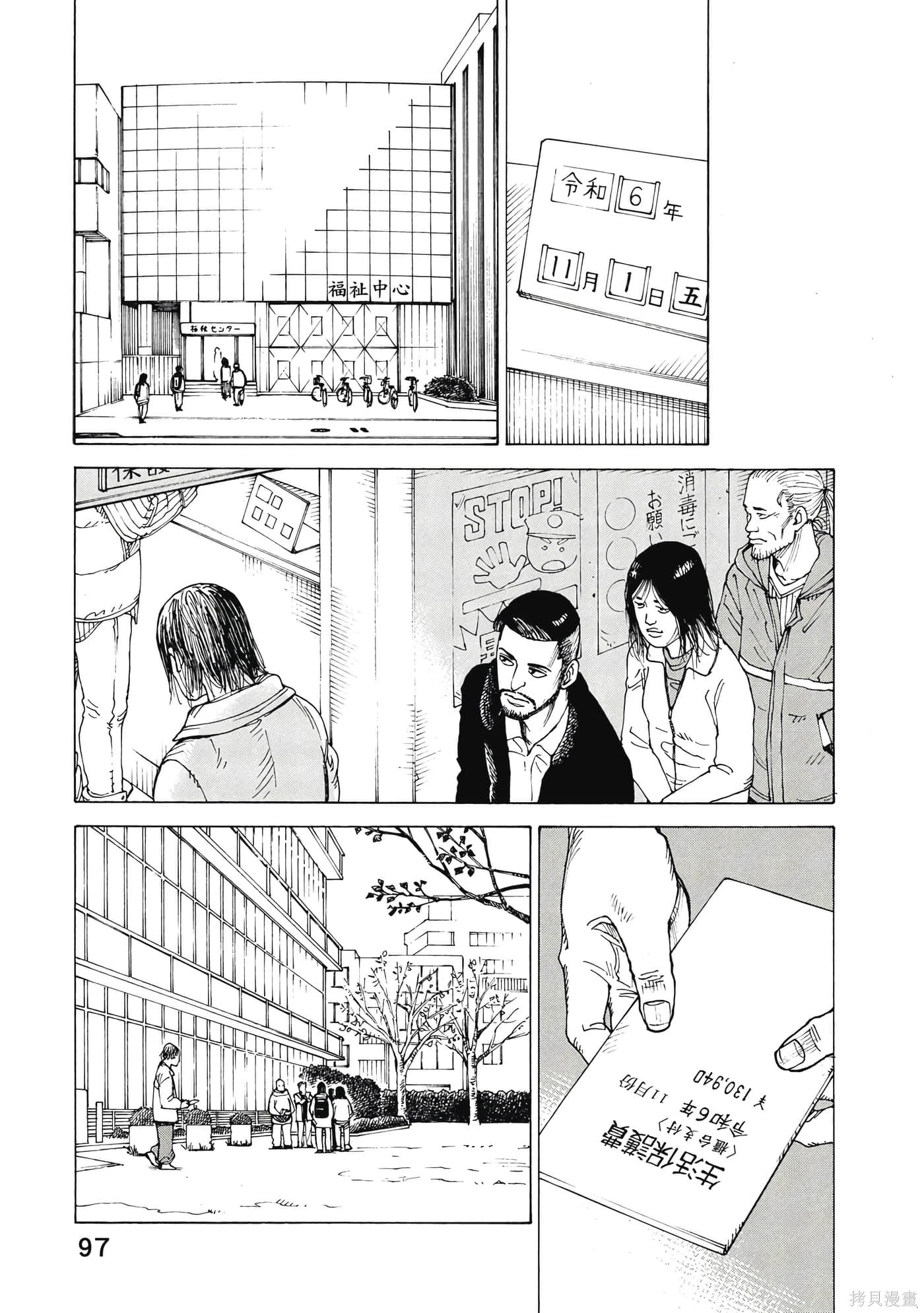第10卷 第98页