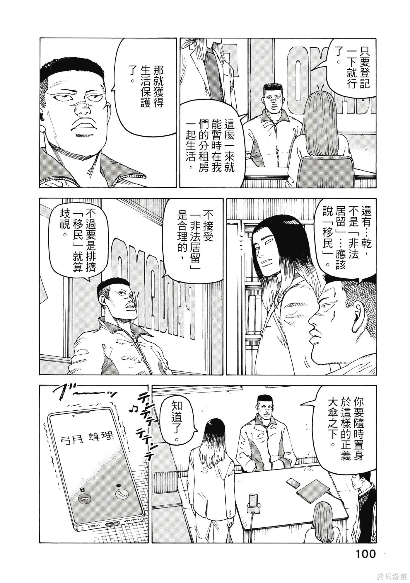 第10卷 第101页