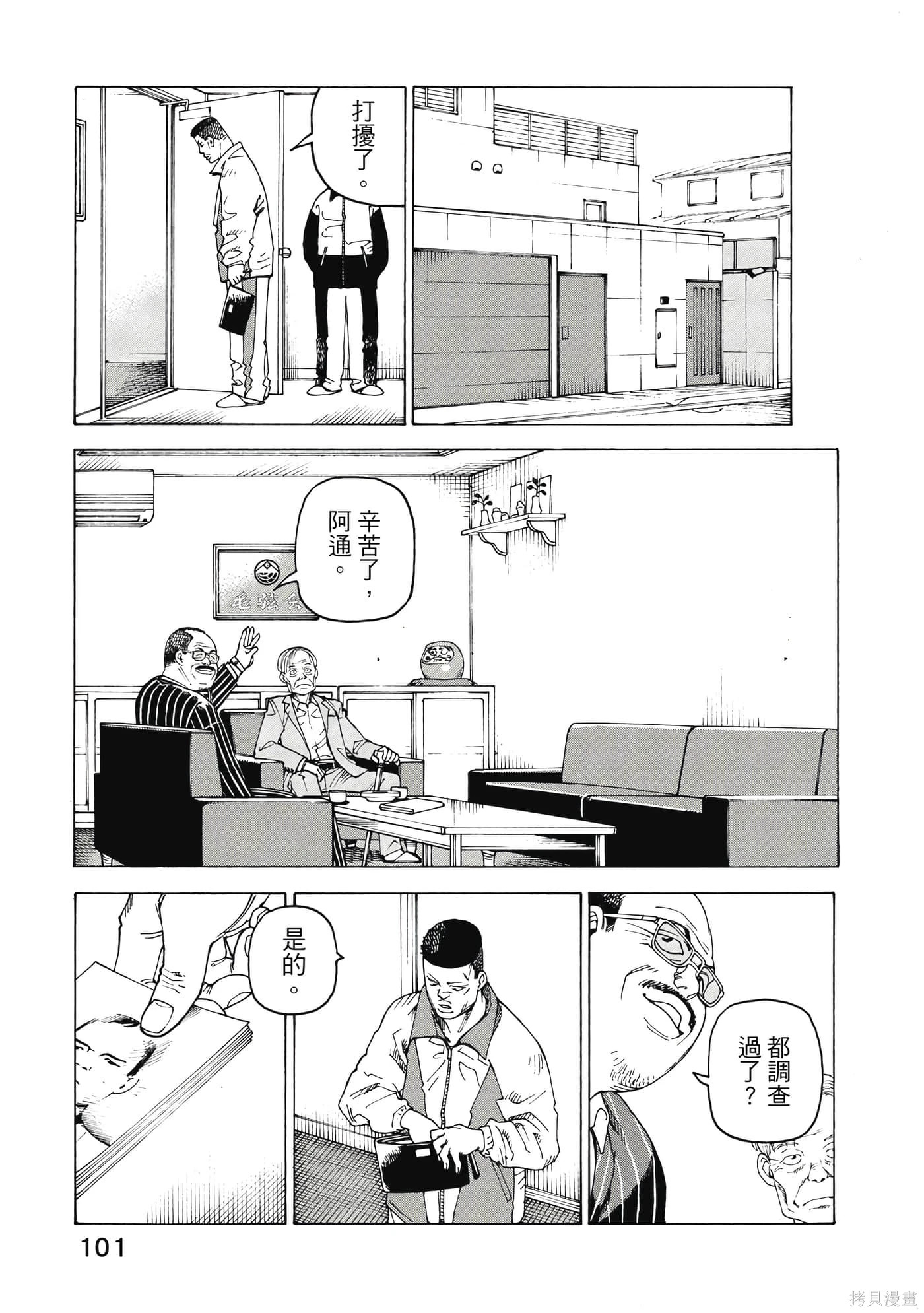 第10卷 第102页