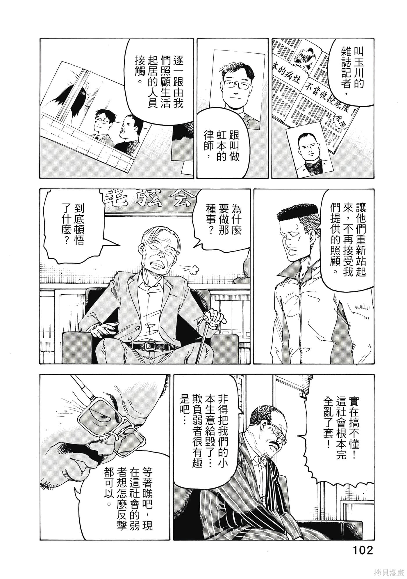 第10卷 第103页