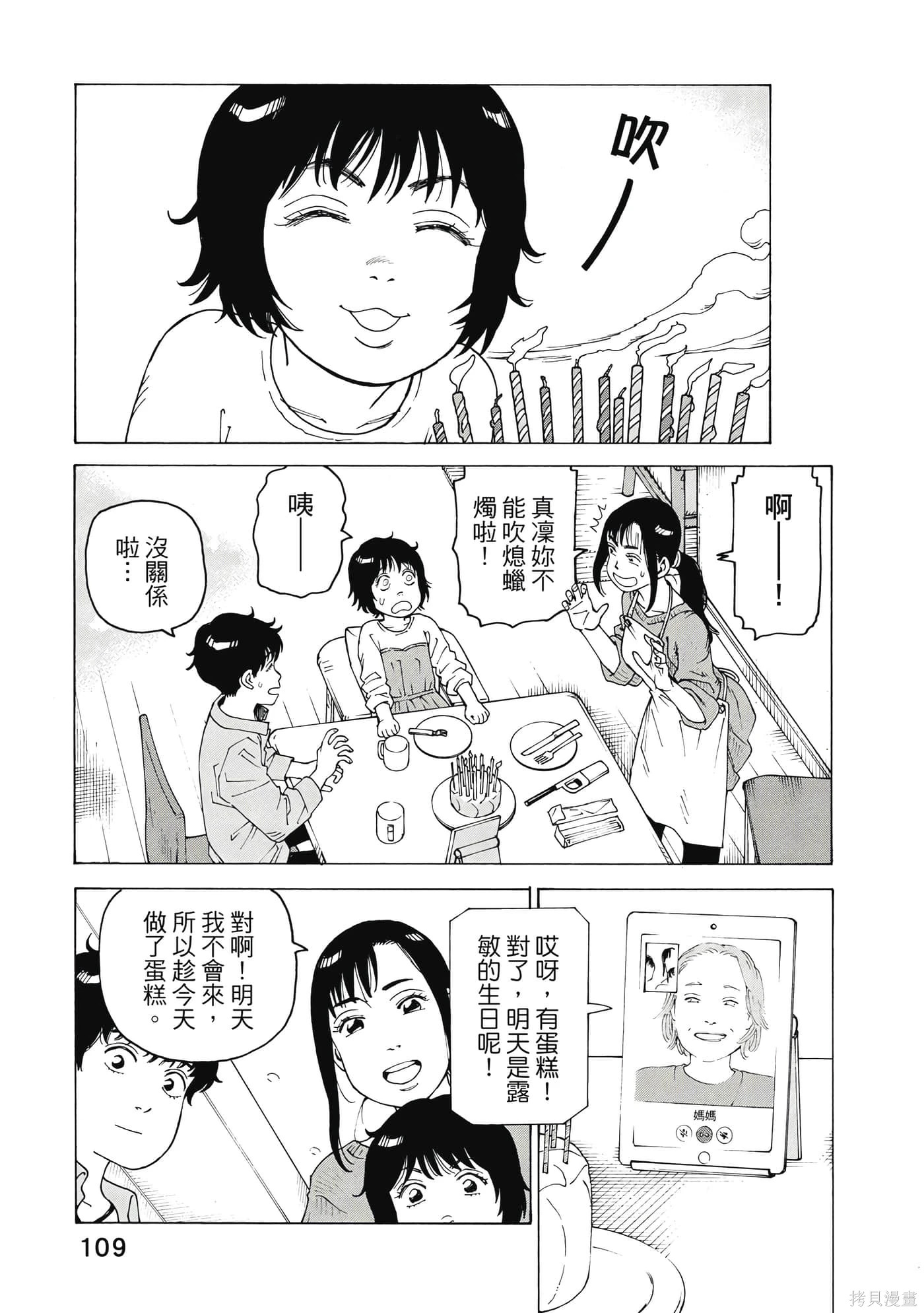 第10卷 第110页