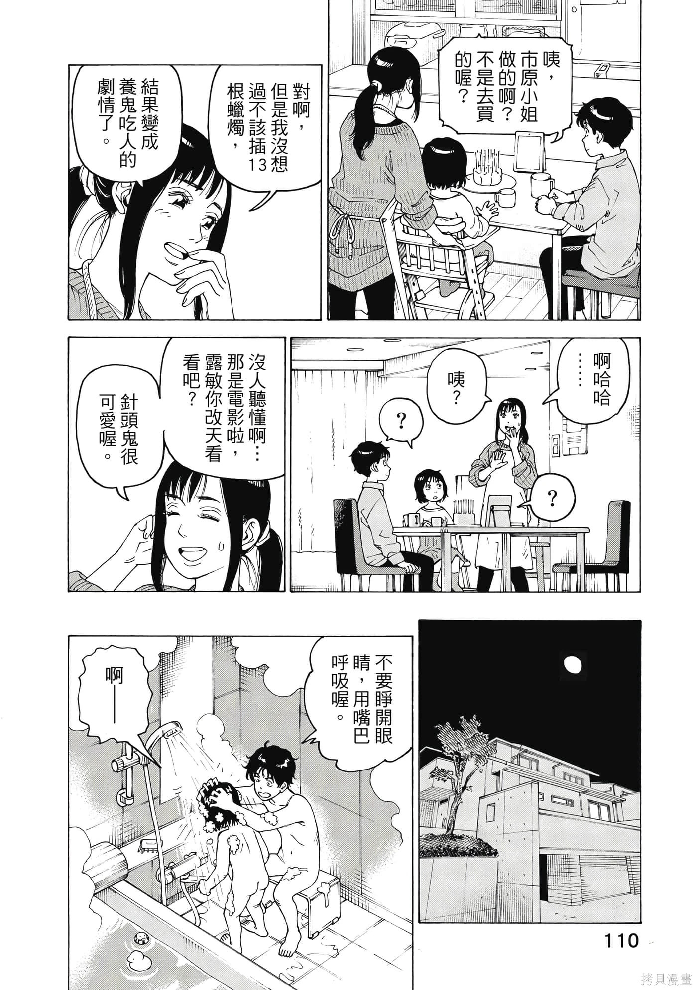 第10卷 第111页