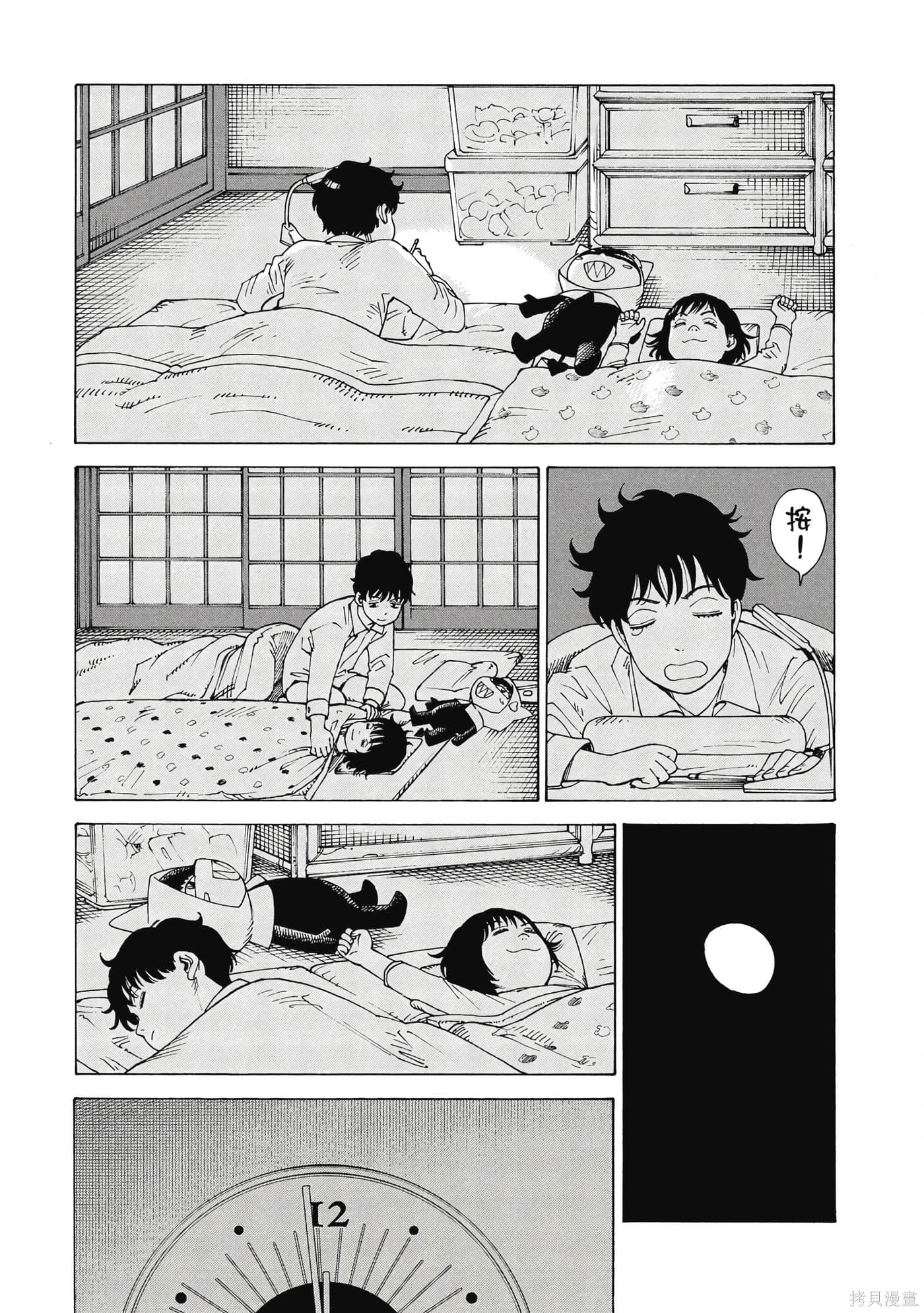 第10卷 第112页