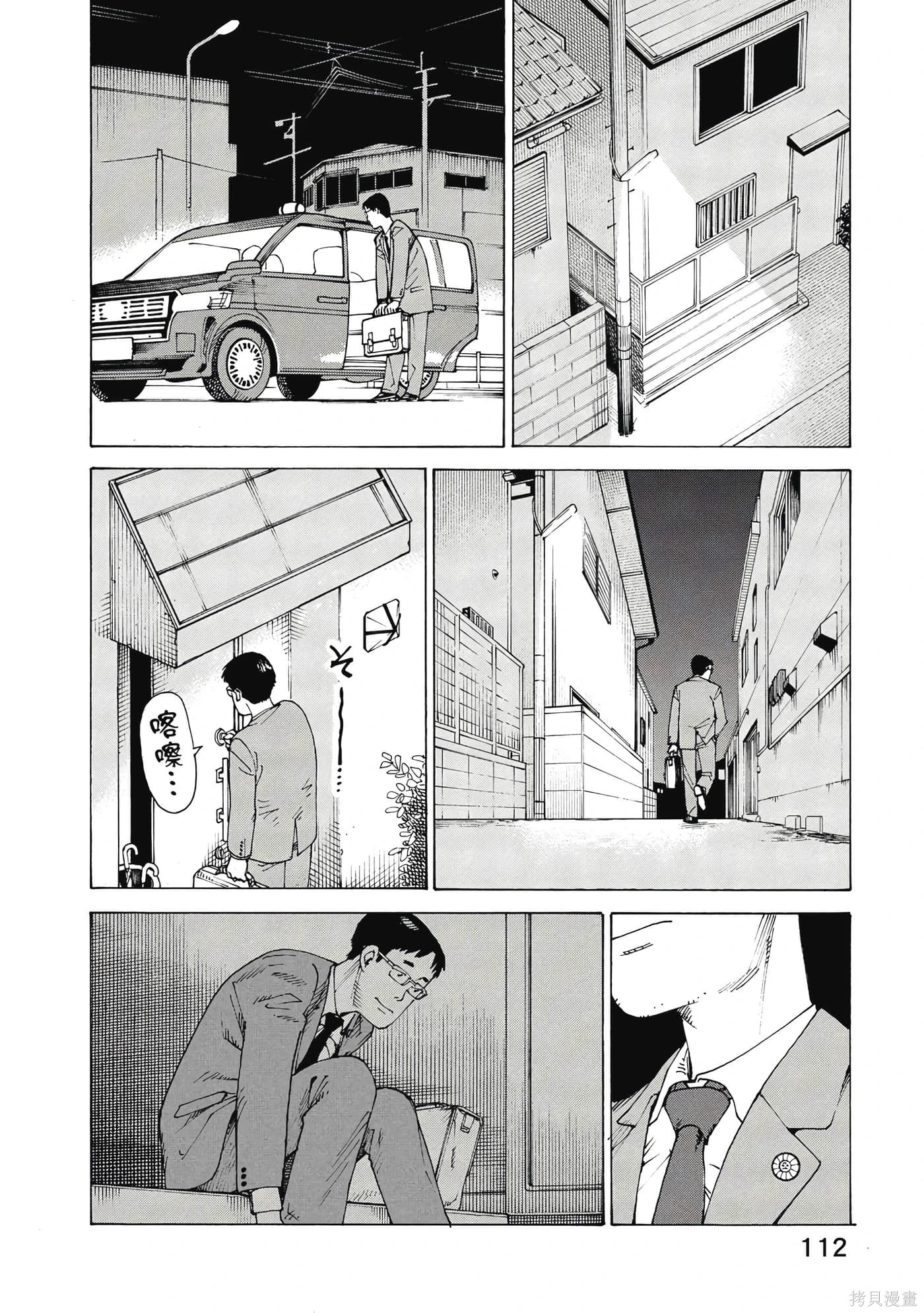 第10卷 第113页