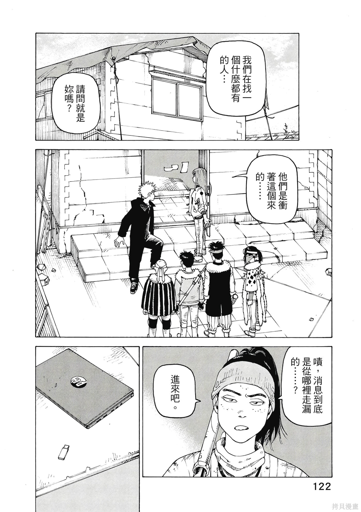 第10卷 第123页