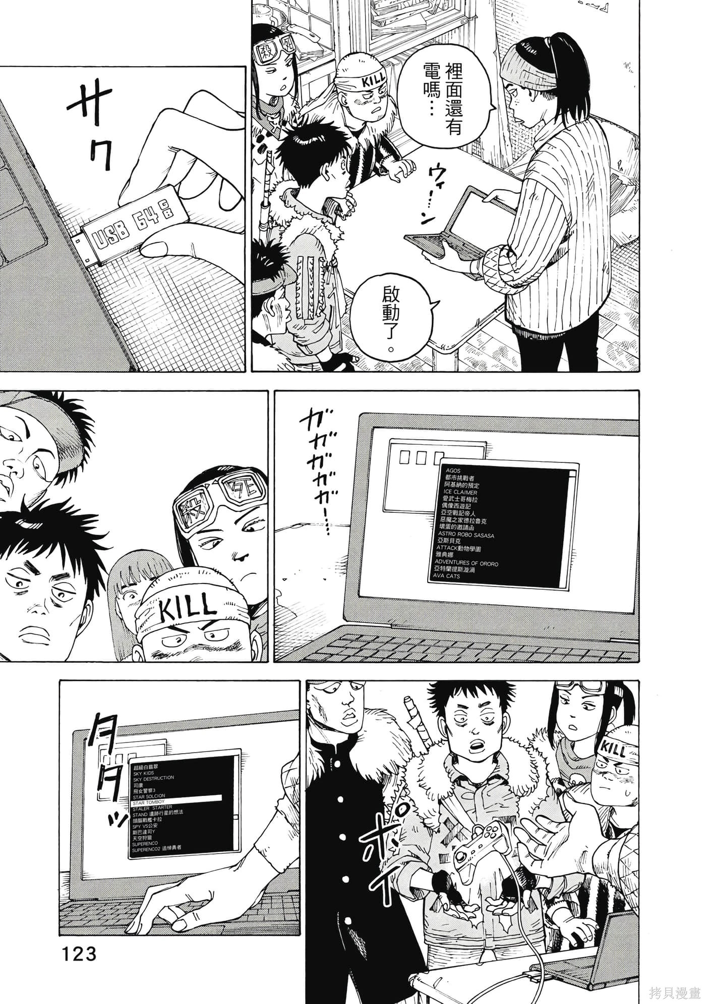第10卷 第124页