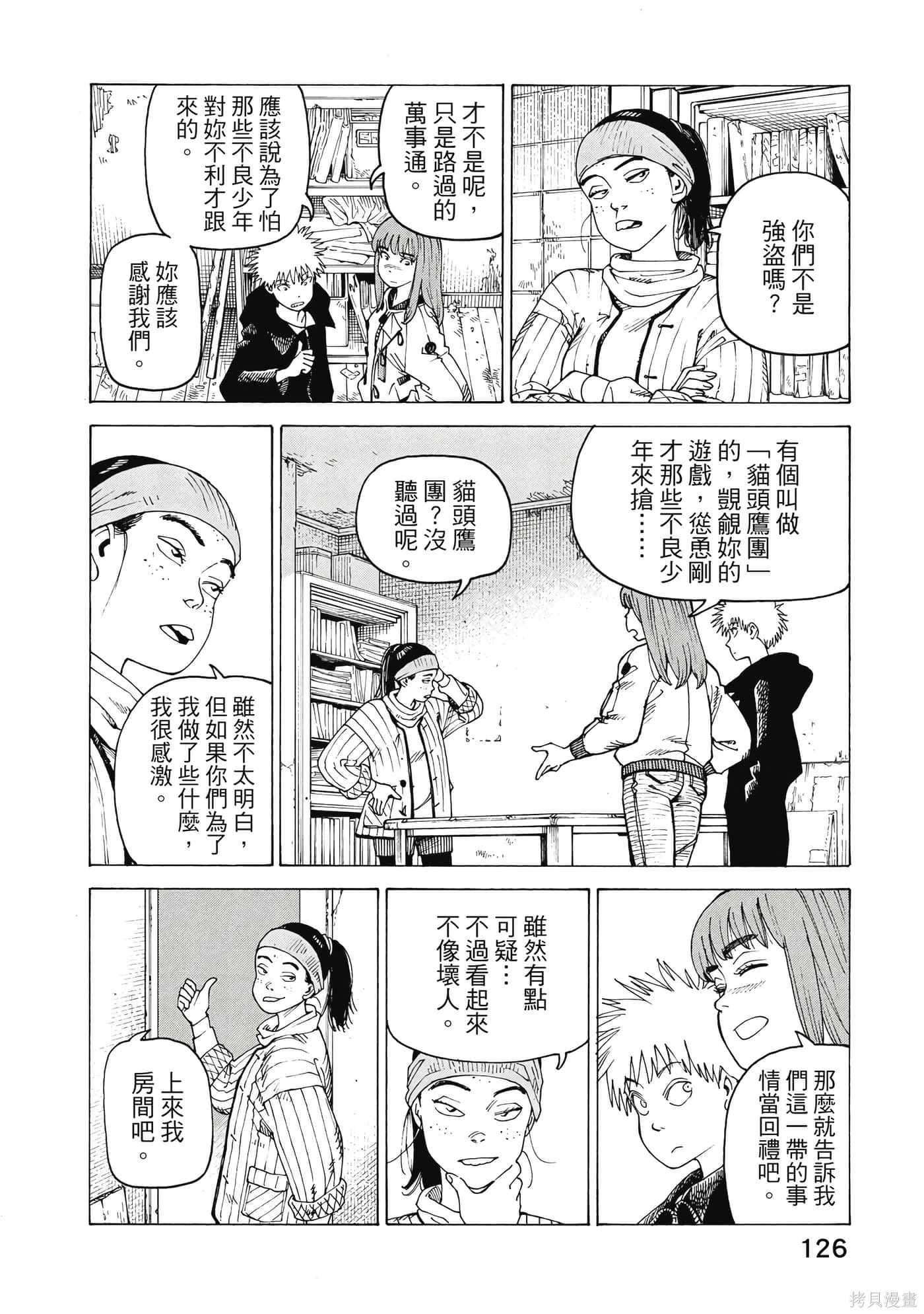 第10卷 第127页