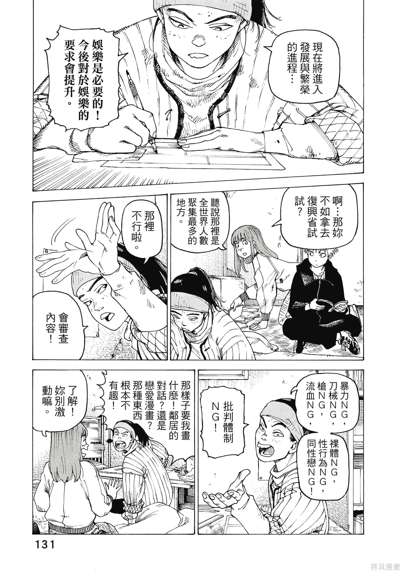 第10卷 第132页