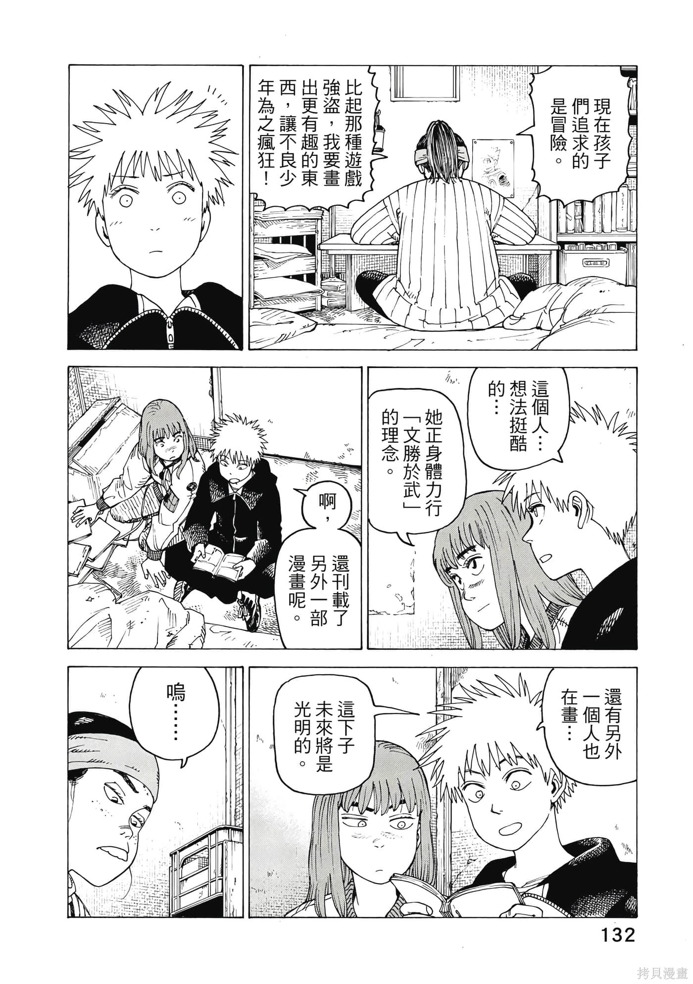第10卷 第133页