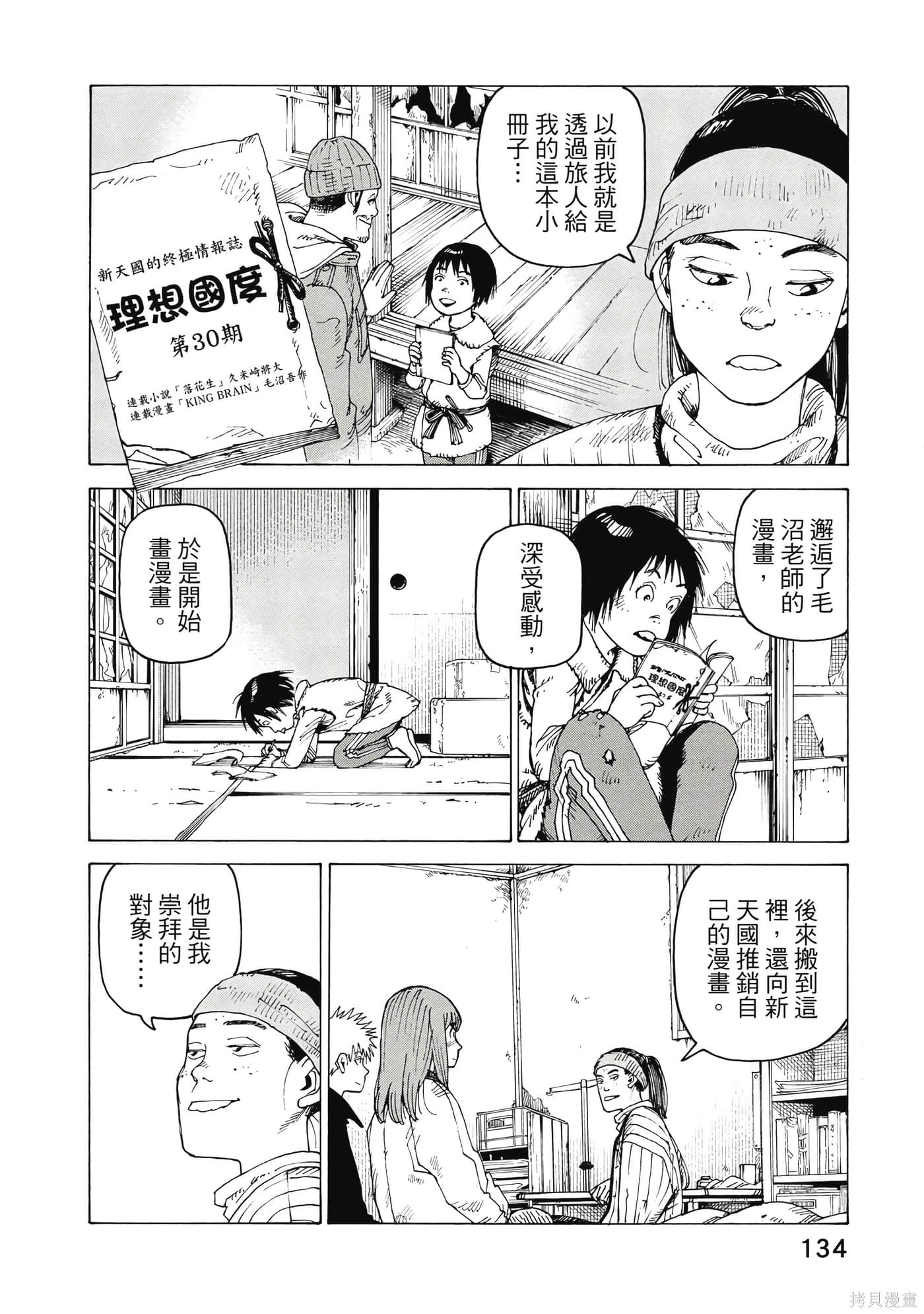 第10卷 第135页