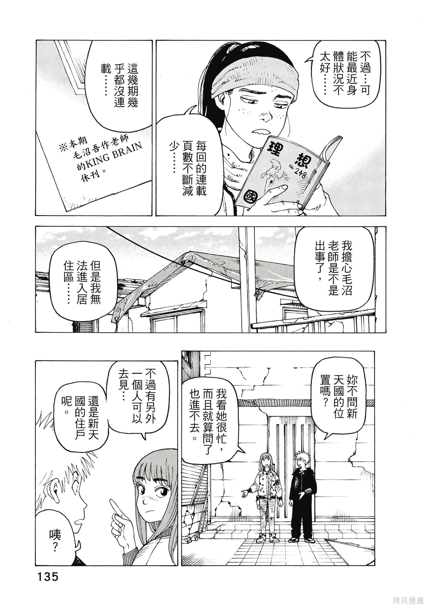 第10卷 第136页