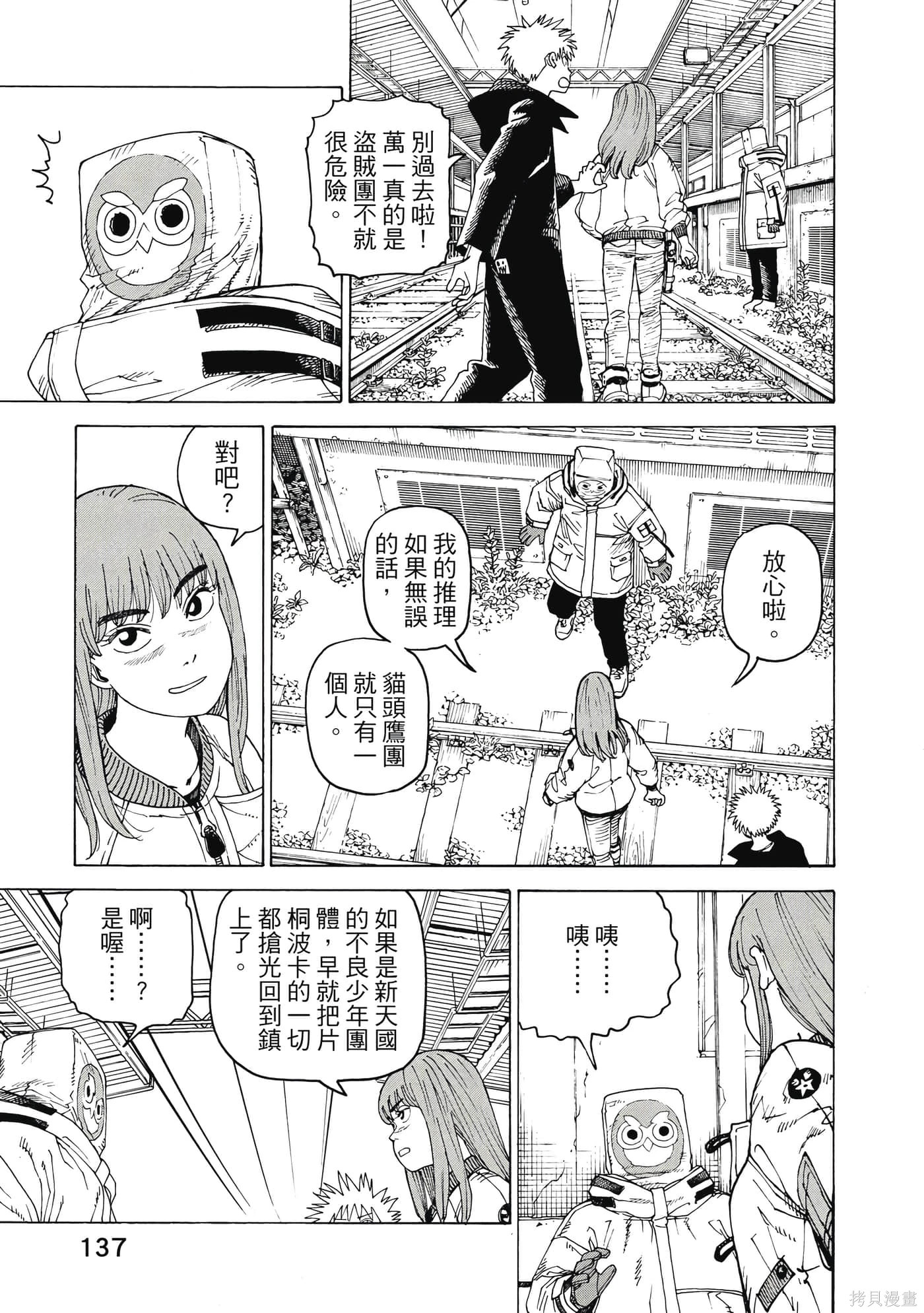 第10卷 第138页