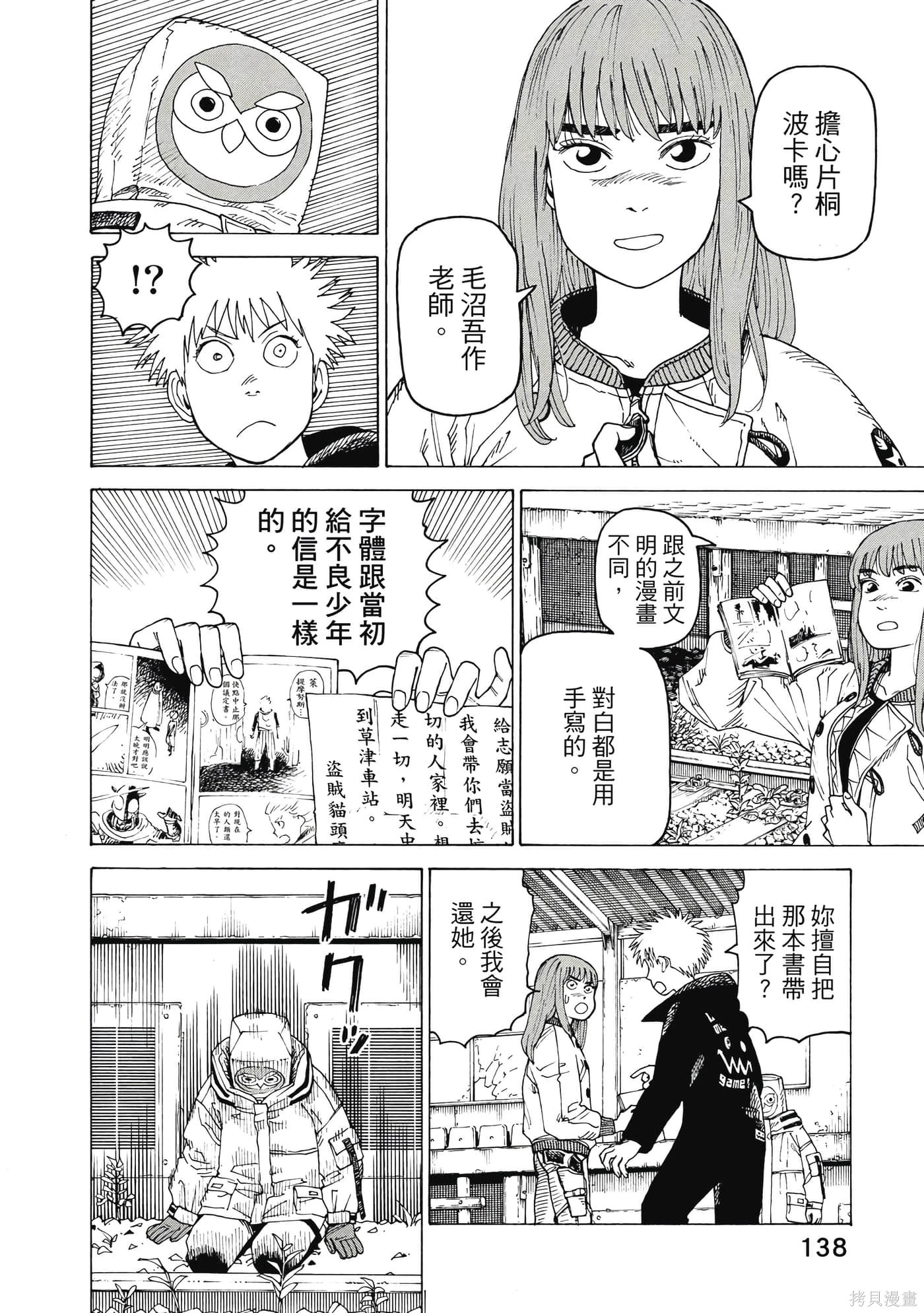 第10卷 第139页