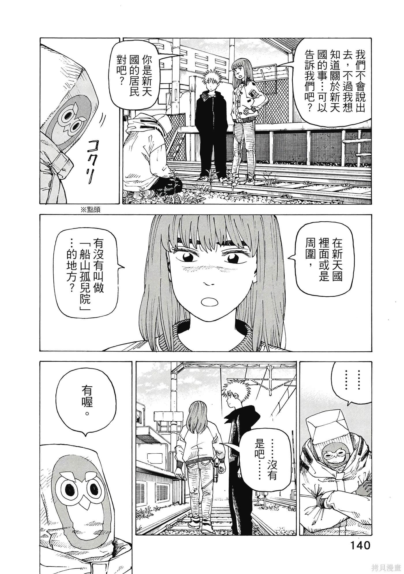 第10卷 第141页