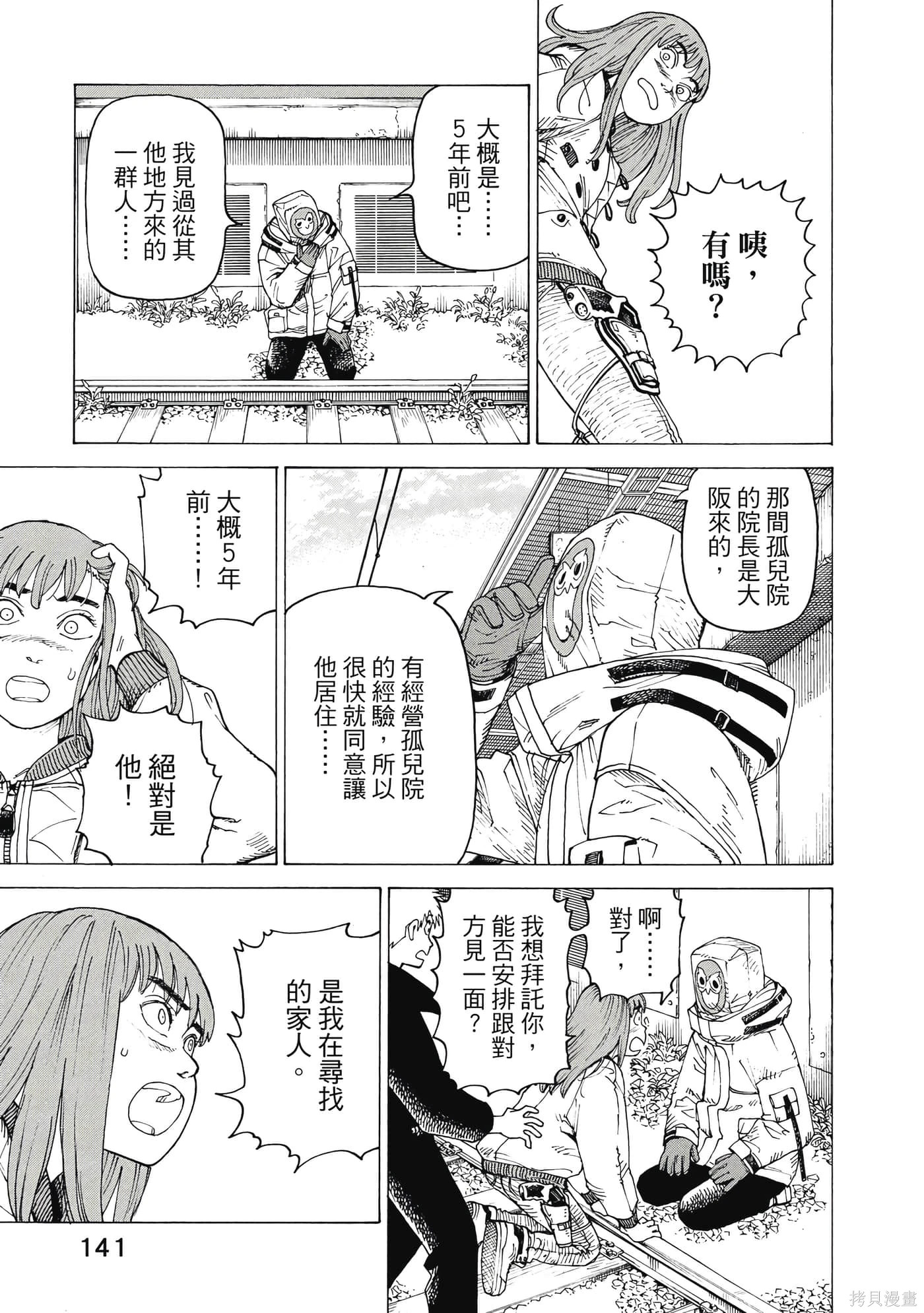 第10卷 第142页
