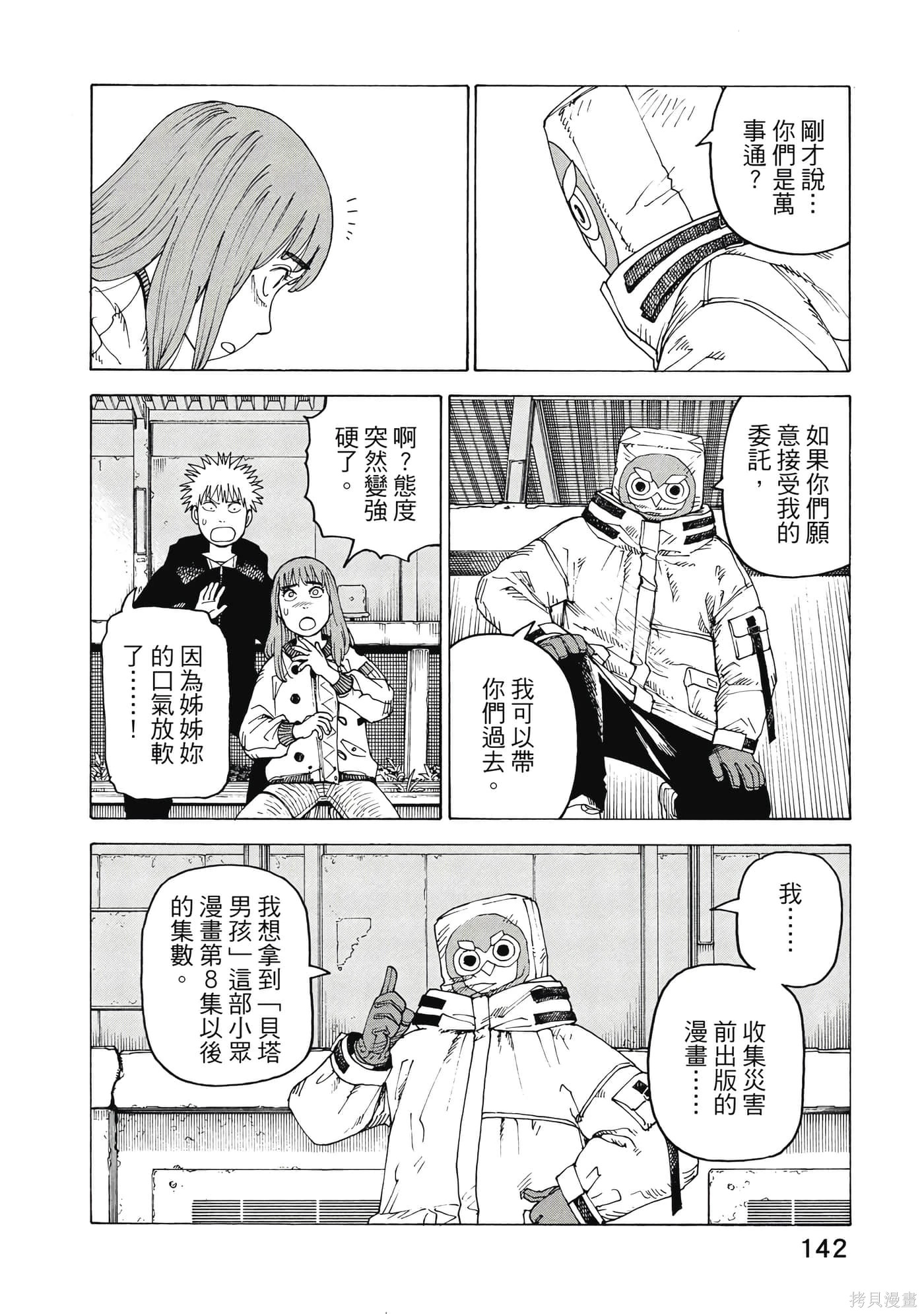第10卷 第143页