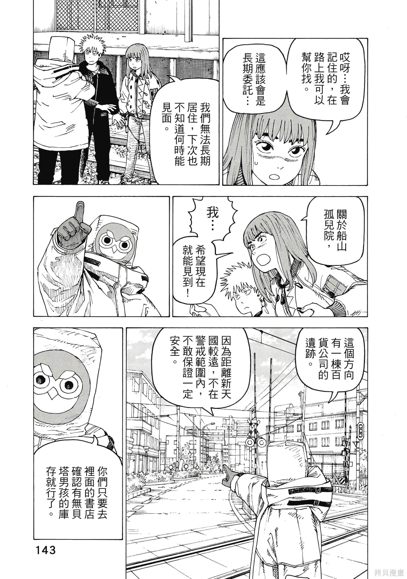 第10卷 第144页