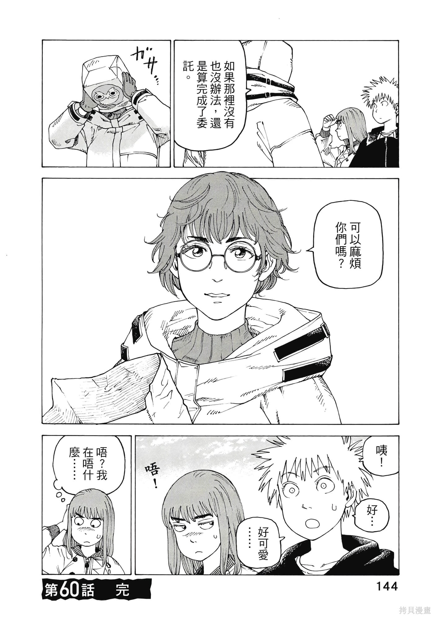 第10卷 第145页