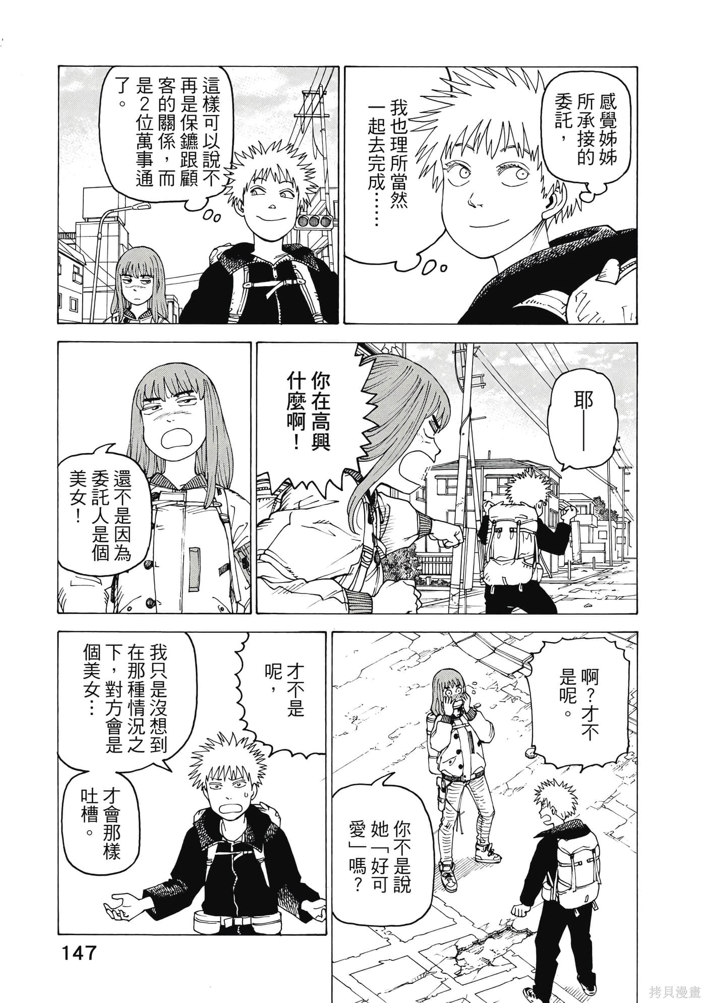 第10卷 第148页