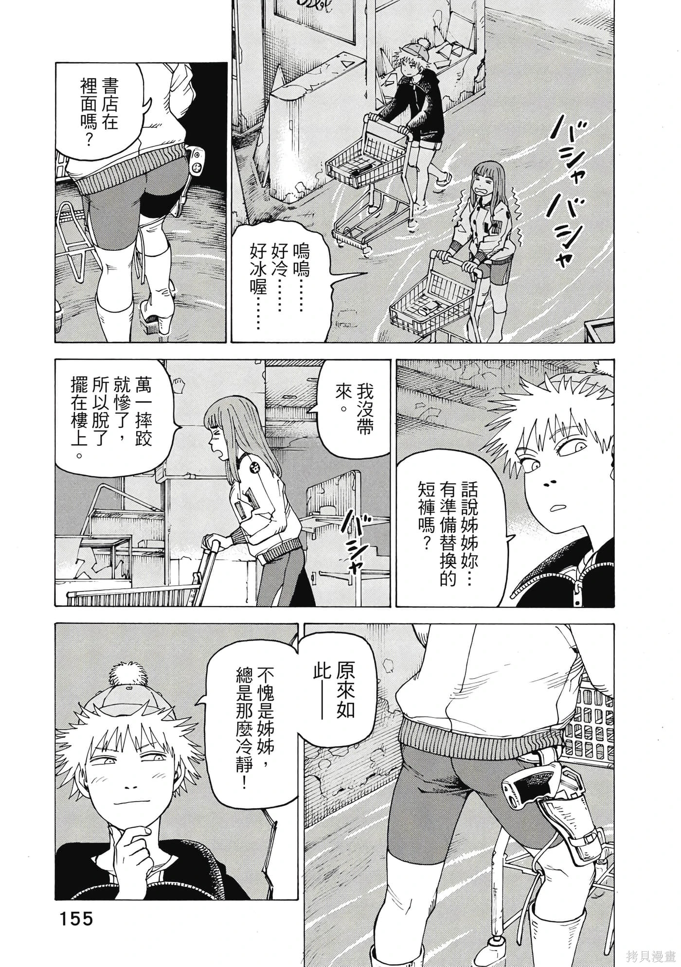 第10卷 第156页