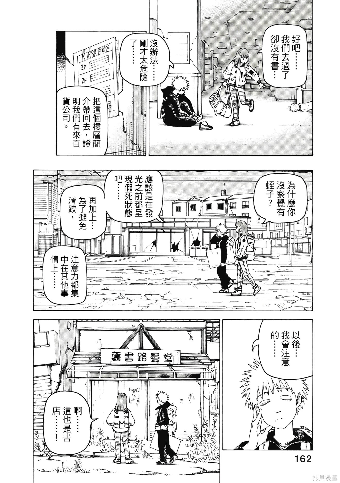 第10卷 第163页