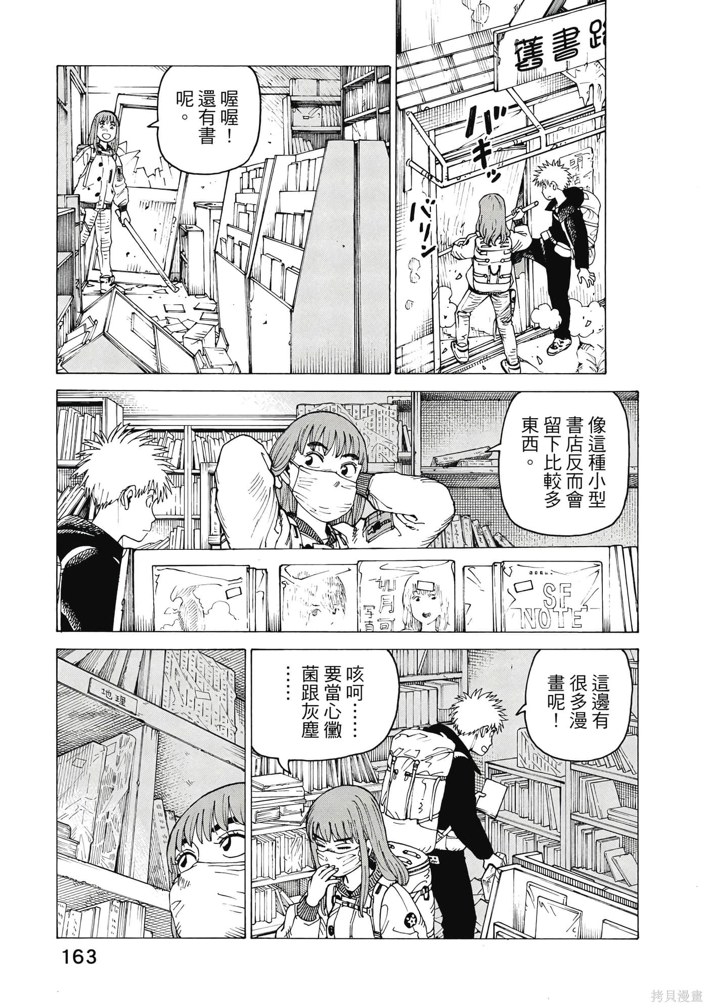 第10卷 第164页