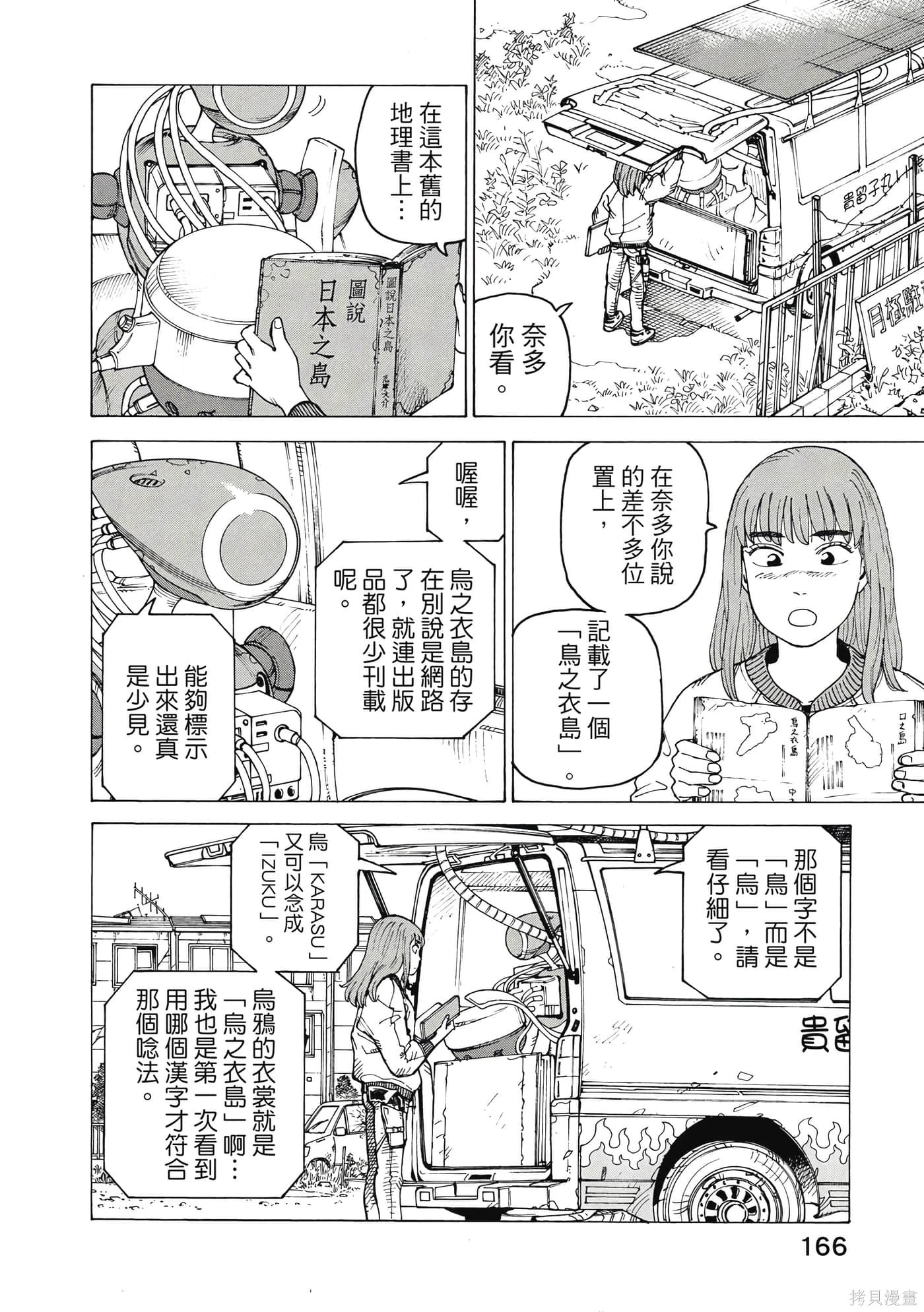 第10卷 第167页