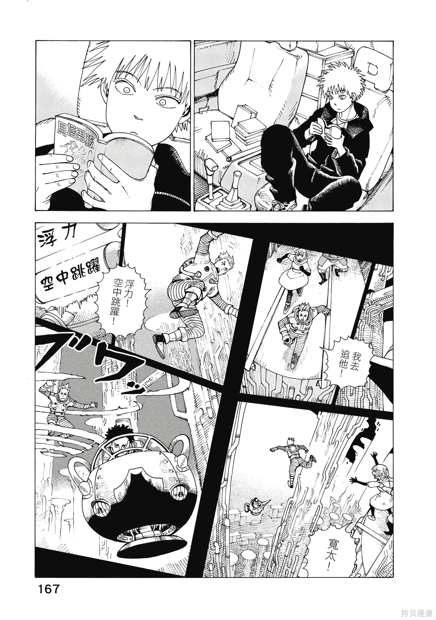 第10卷 第168页