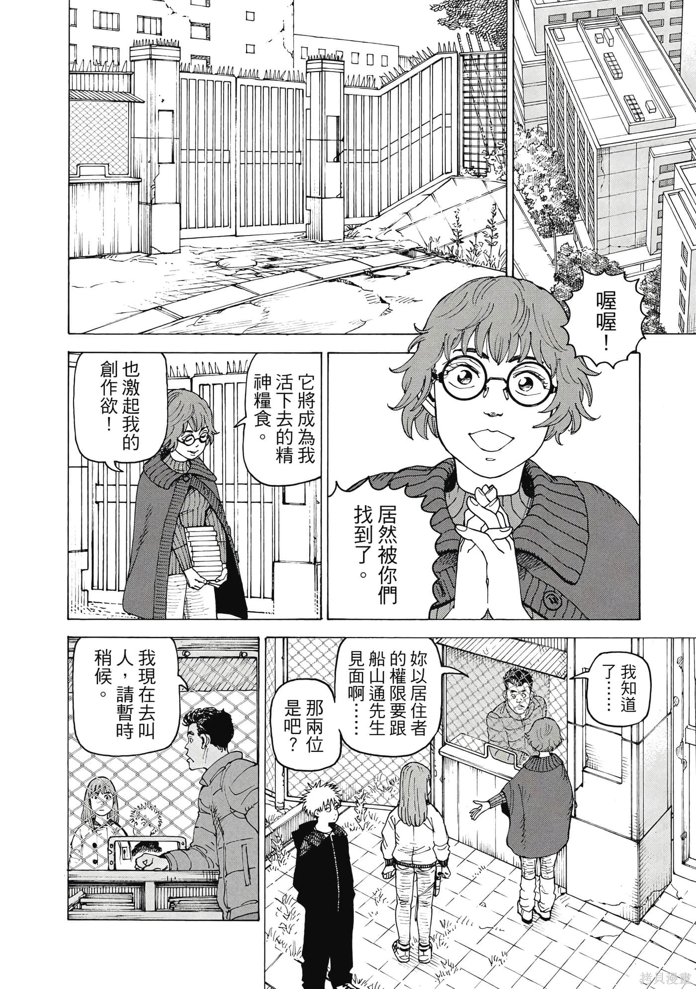 第10卷 第169页