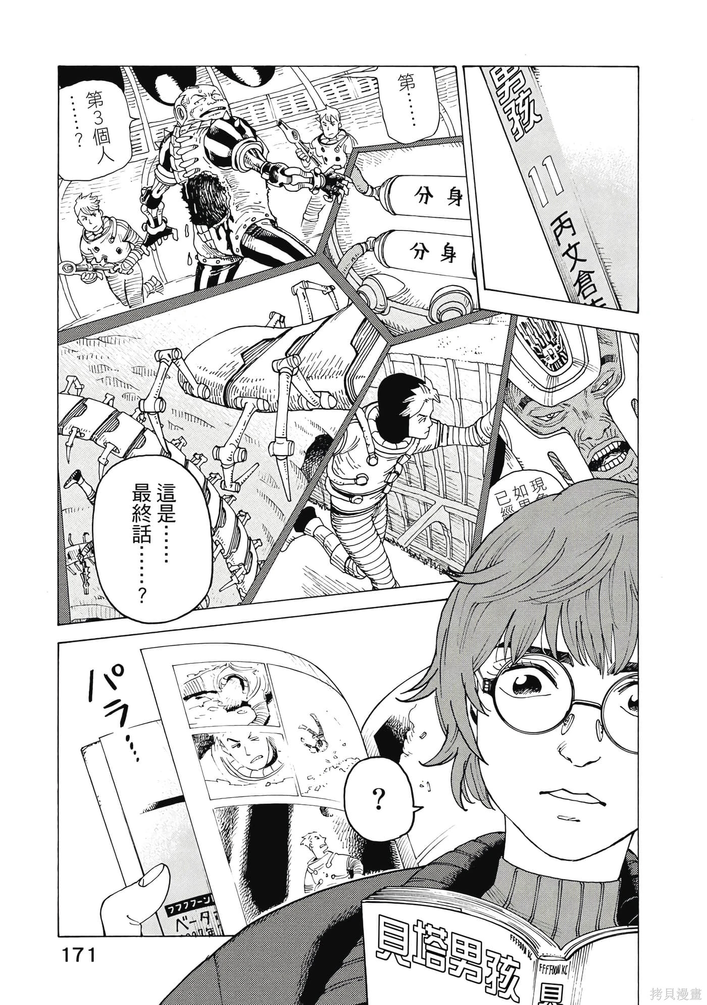第10卷 第172页
