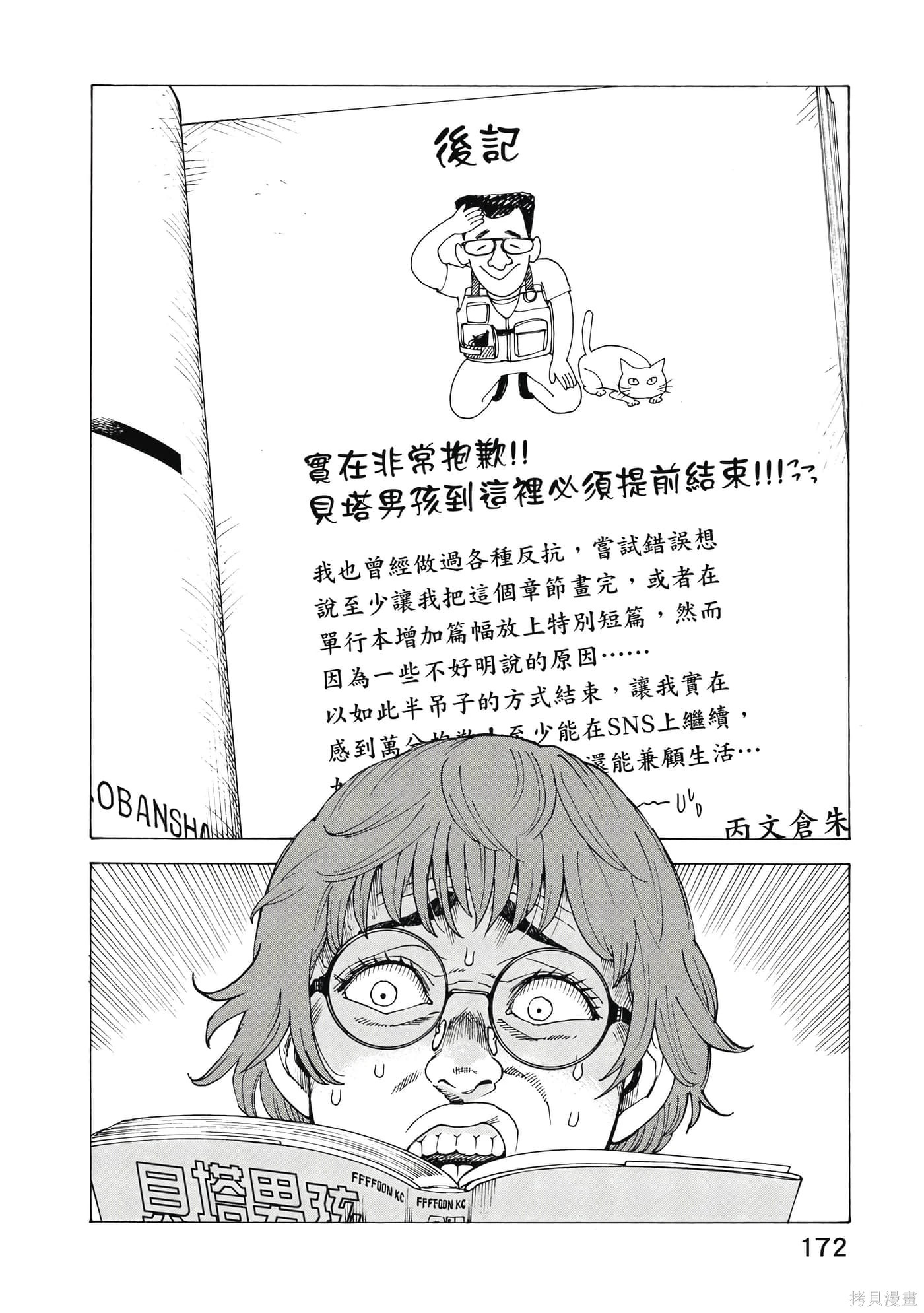 第10卷 第173页