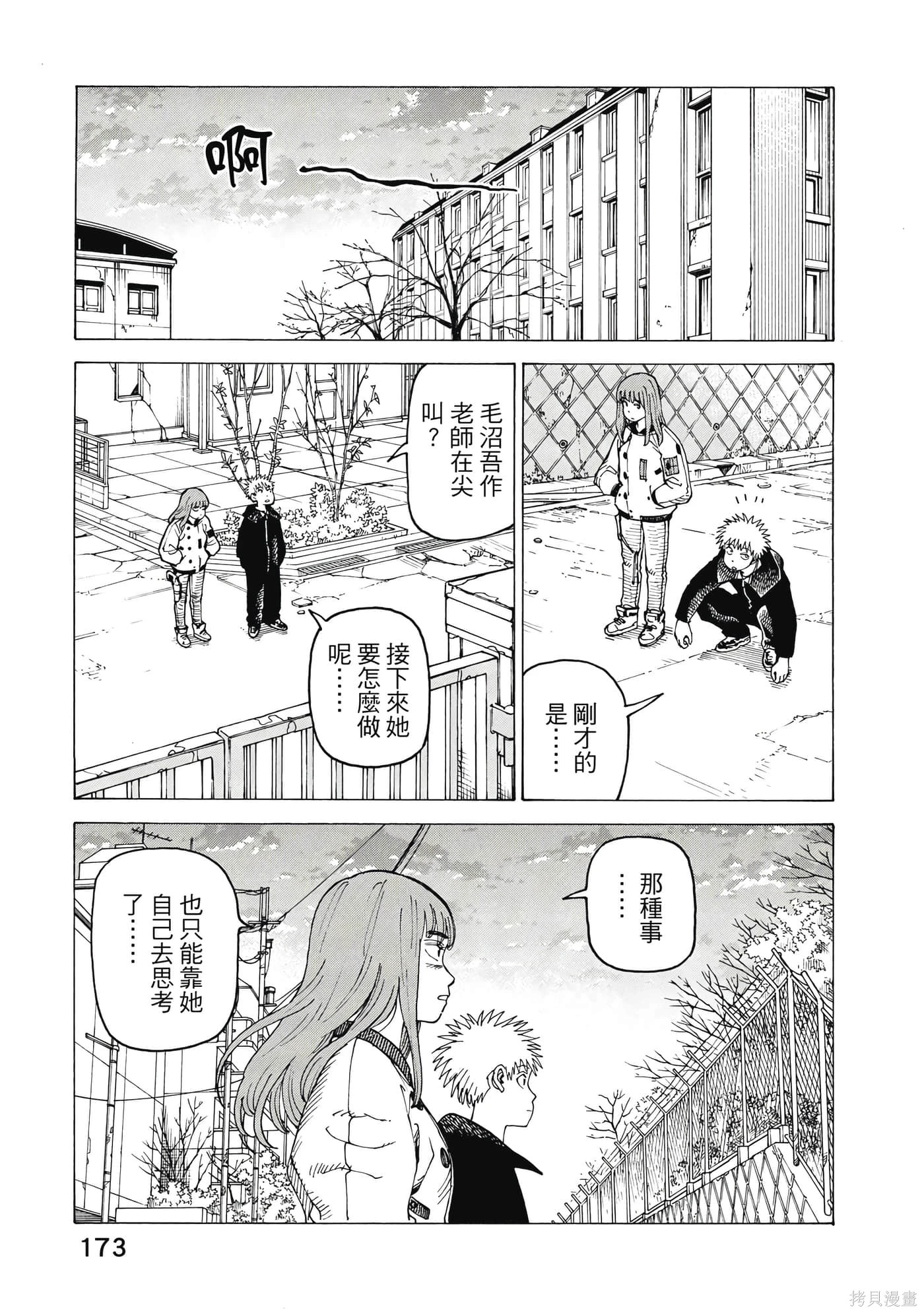 第10卷 第174页