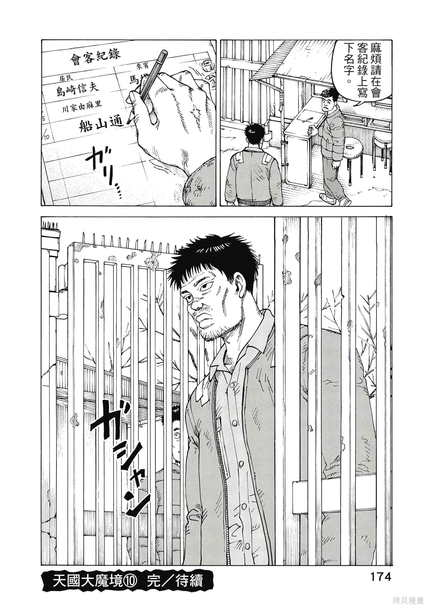 第10卷 第175页