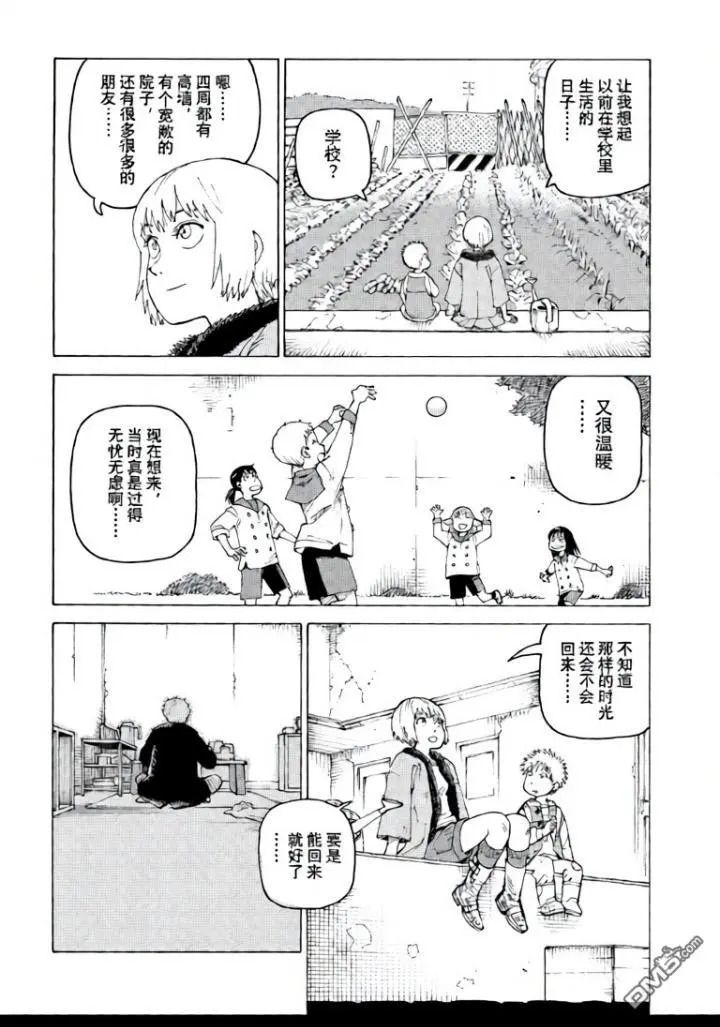 第79话 第4页