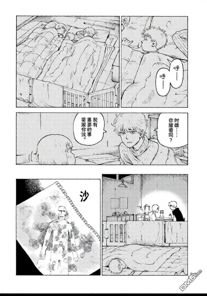 第79话 第6页