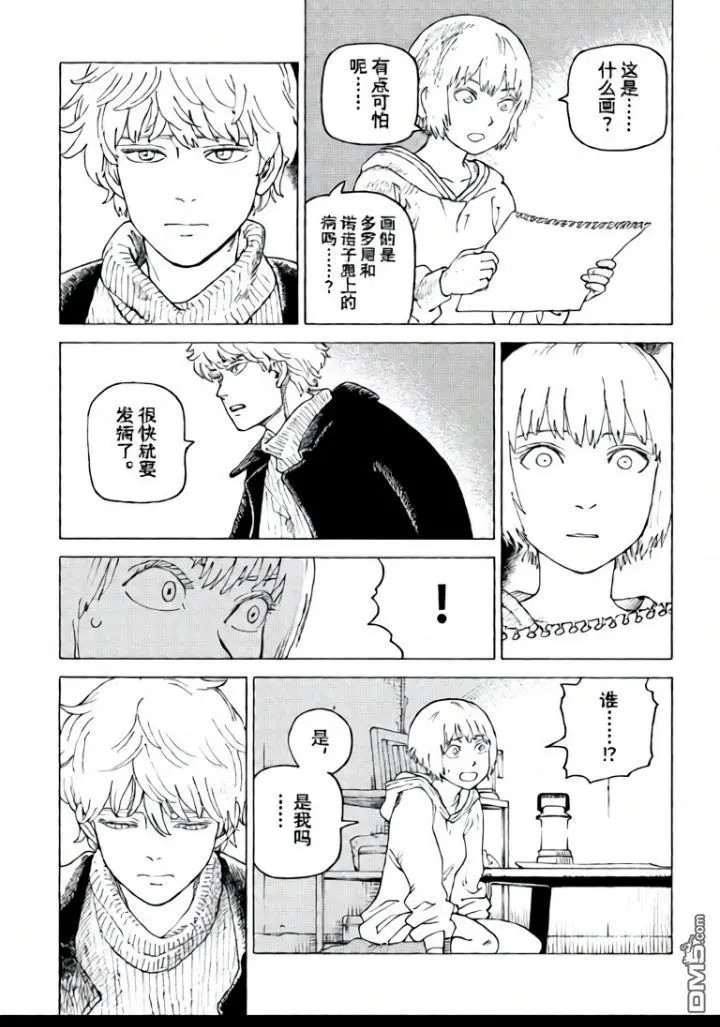 第79话 第7页