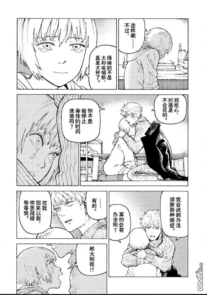 第79话 第8页